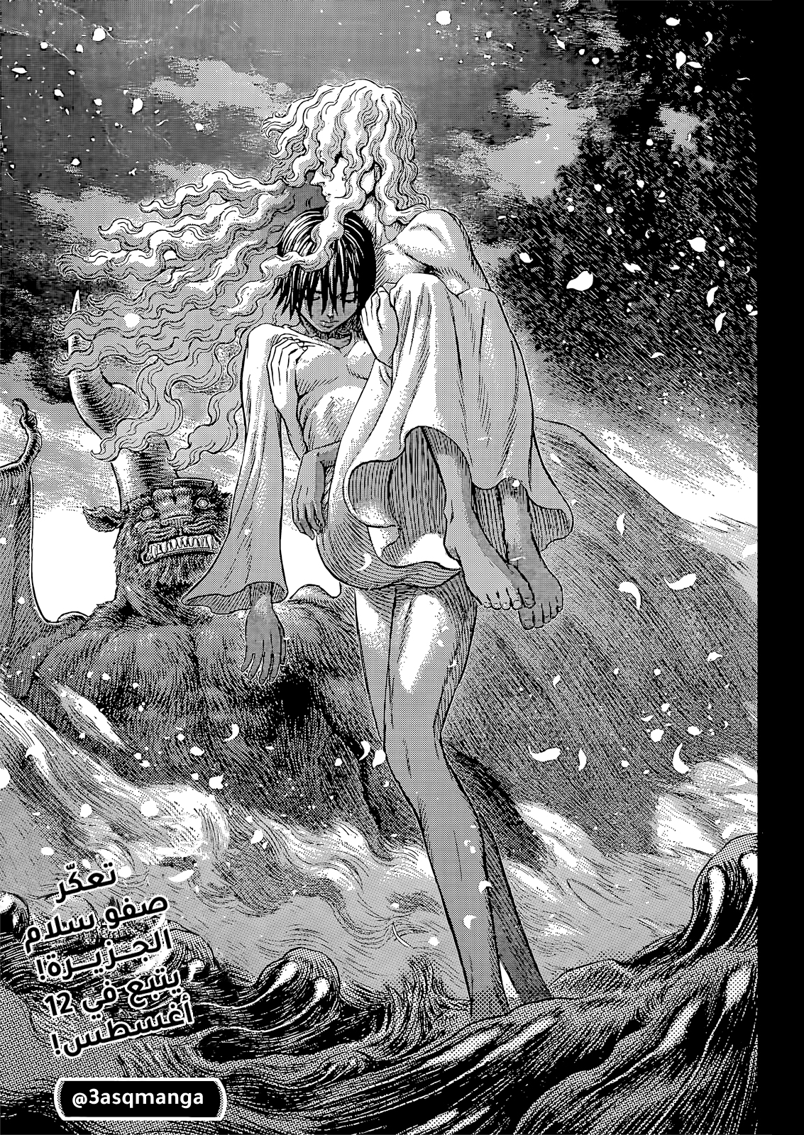 Read Berserk AR Manga Online
