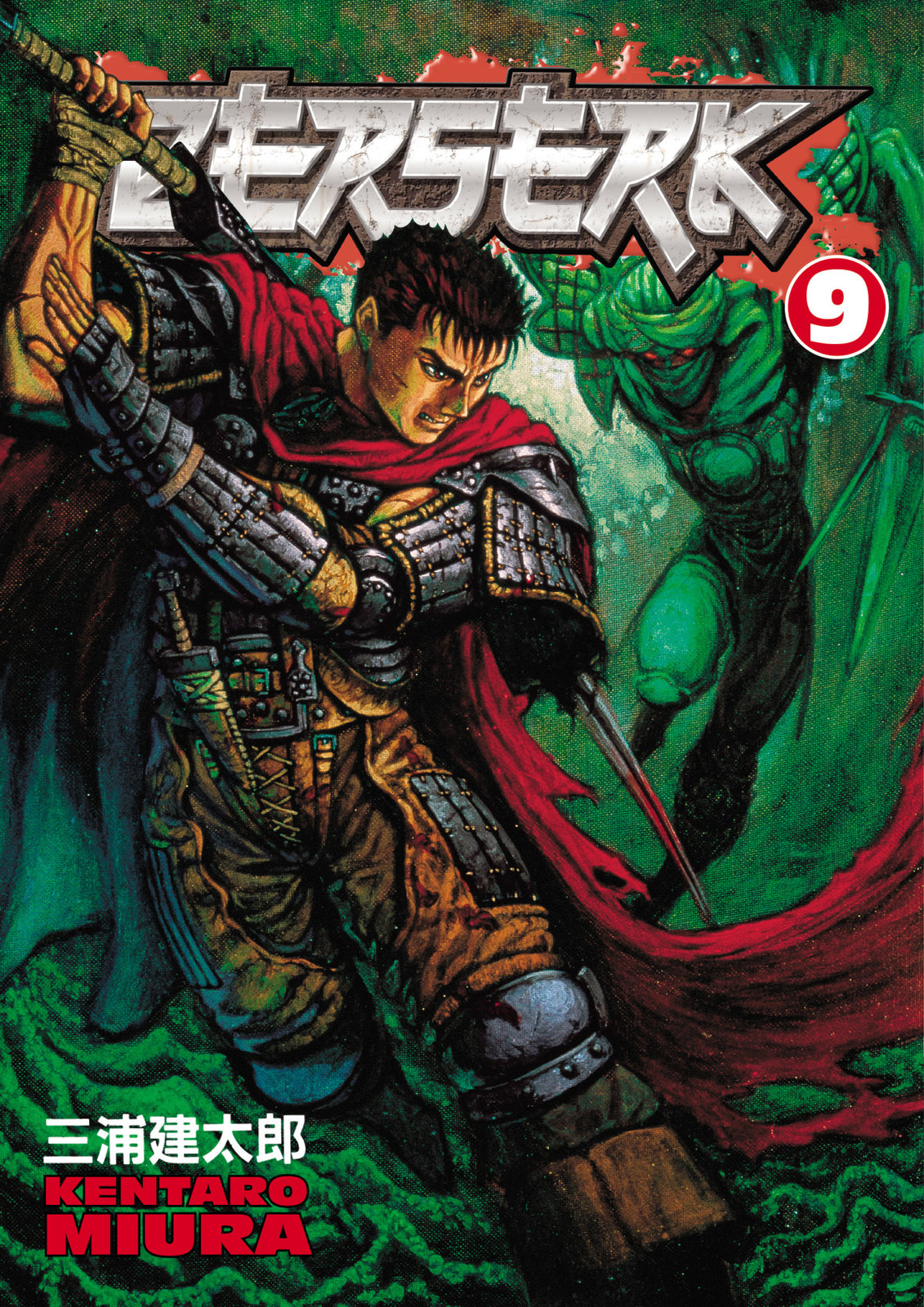 Read Berserk AR Manga Online