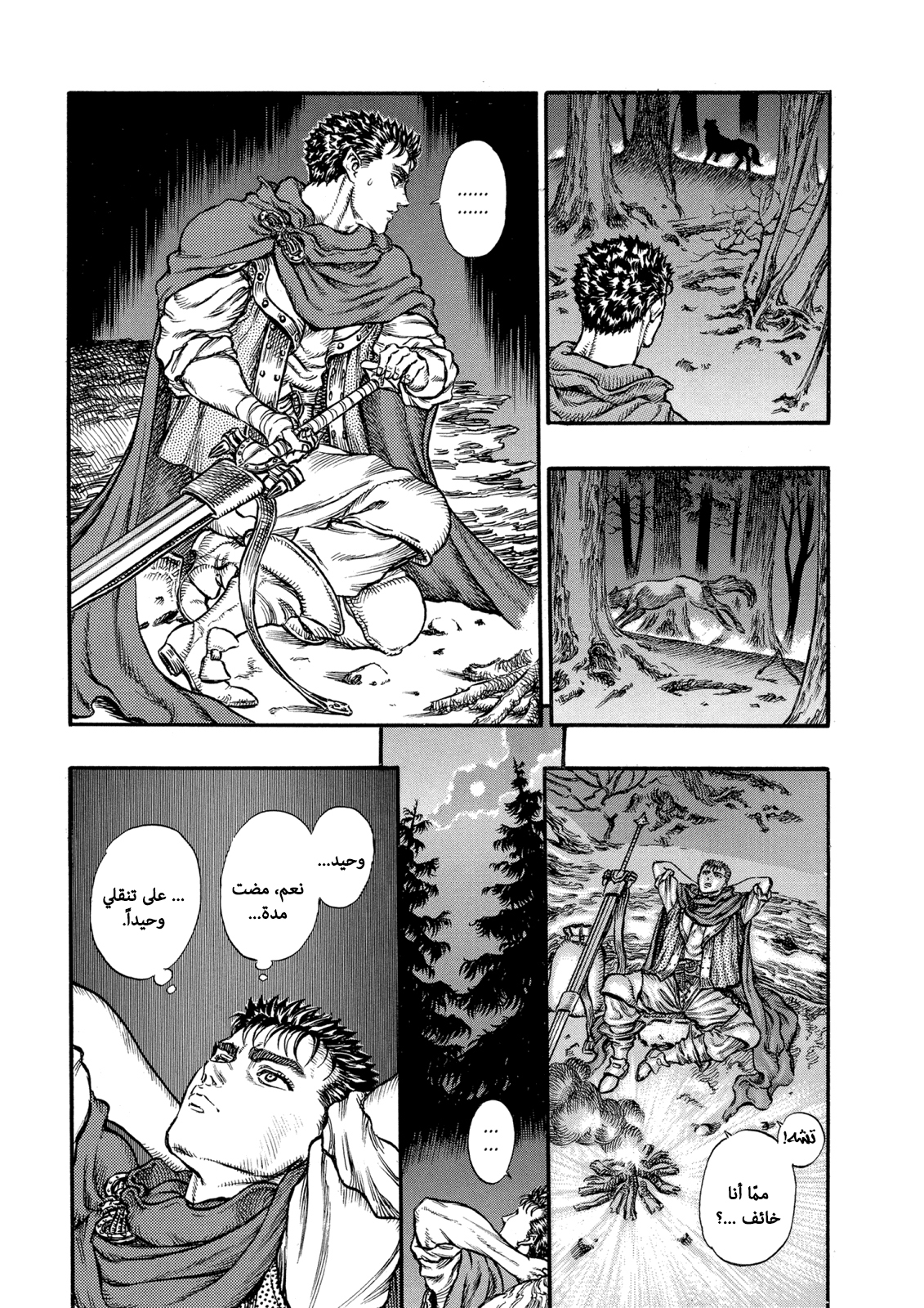 Read Berserk AR Manga Online