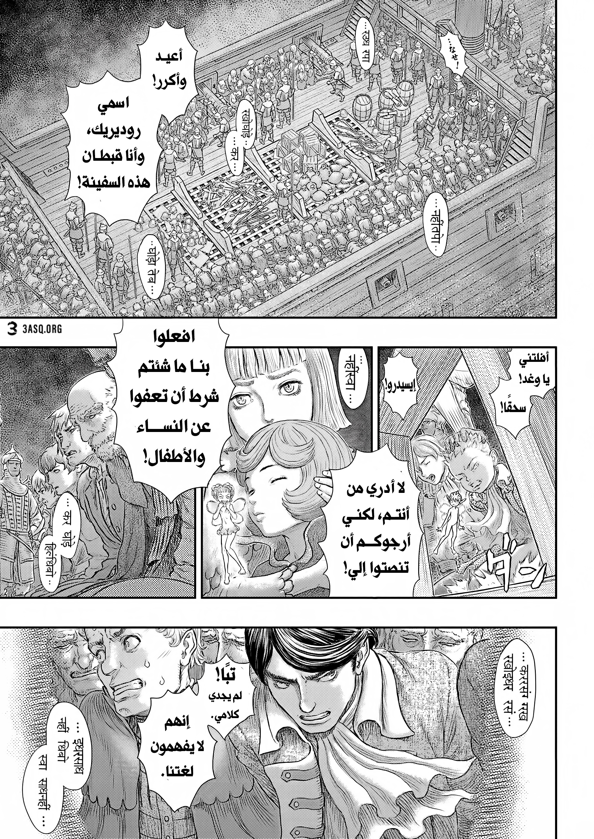 Read Berserk AR Manga Online