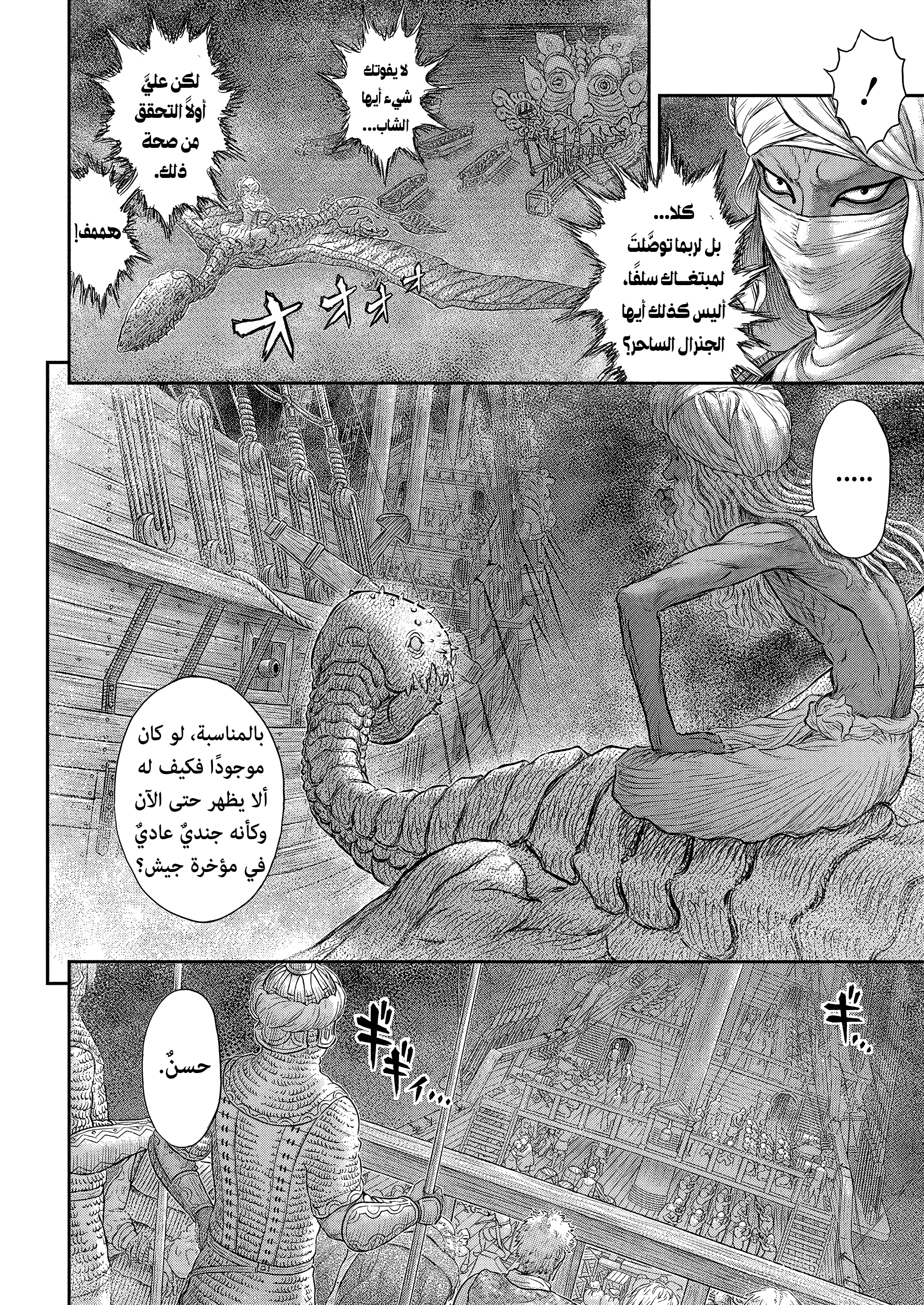 Read Berserk AR Manga Online