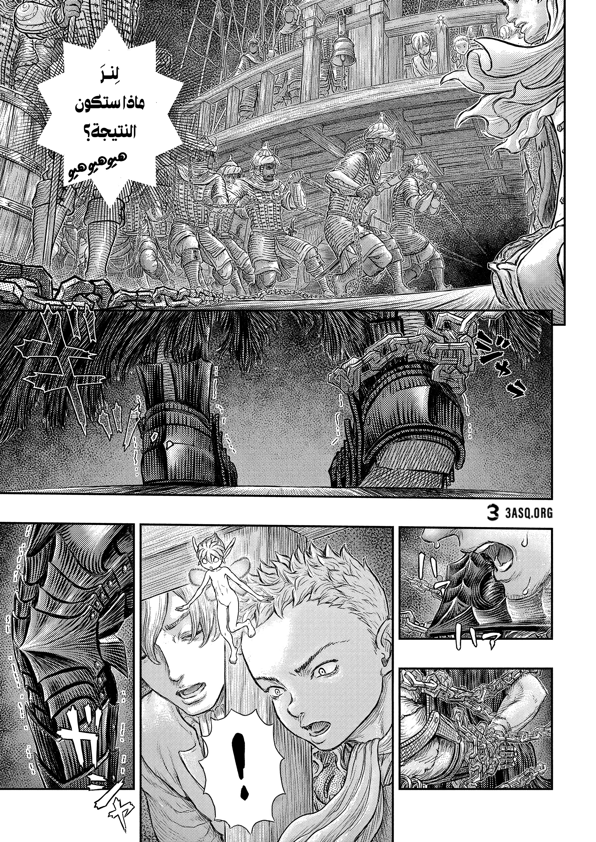 Read Berserk AR Manga Online