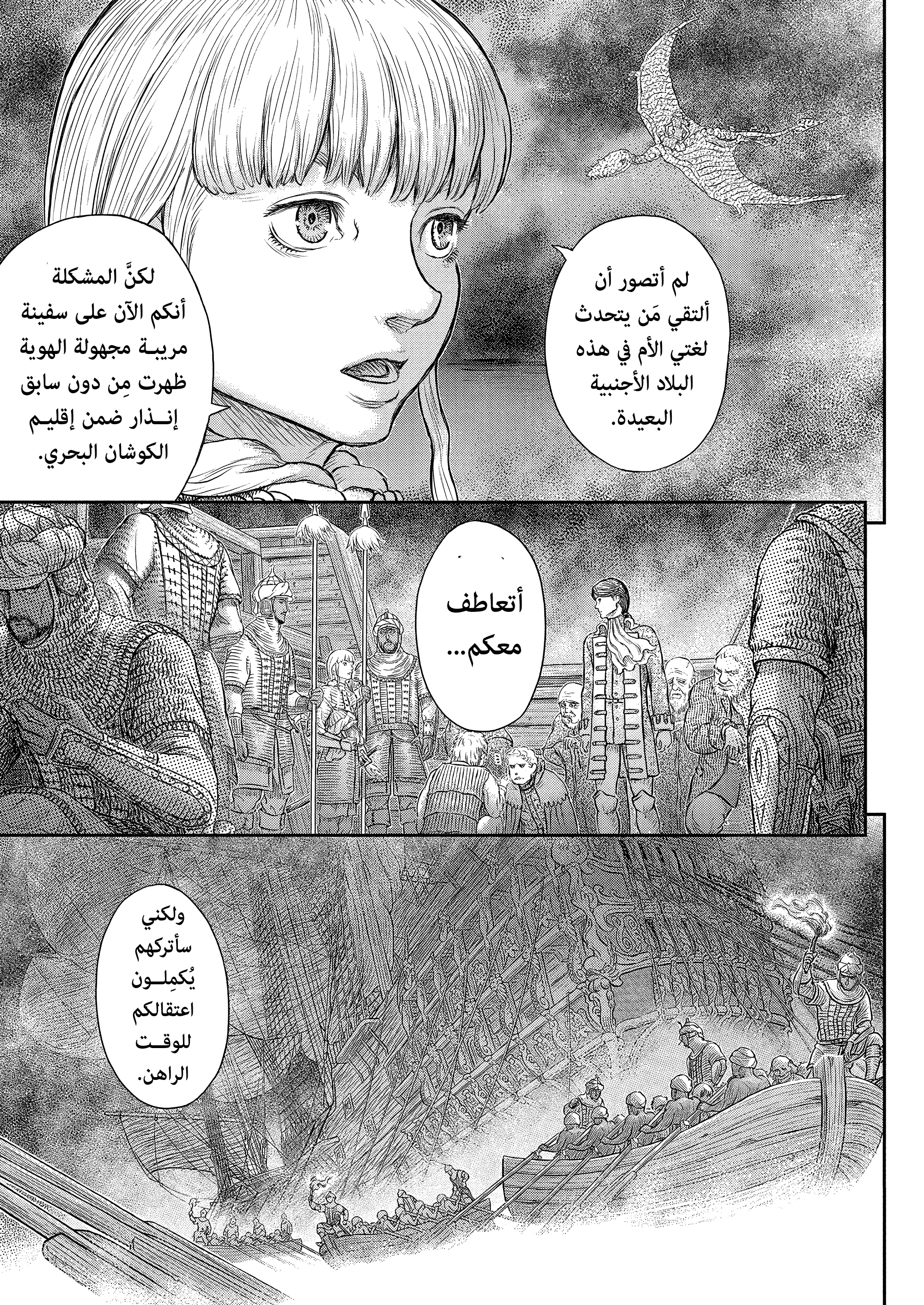 Read Berserk AR Manga Online
