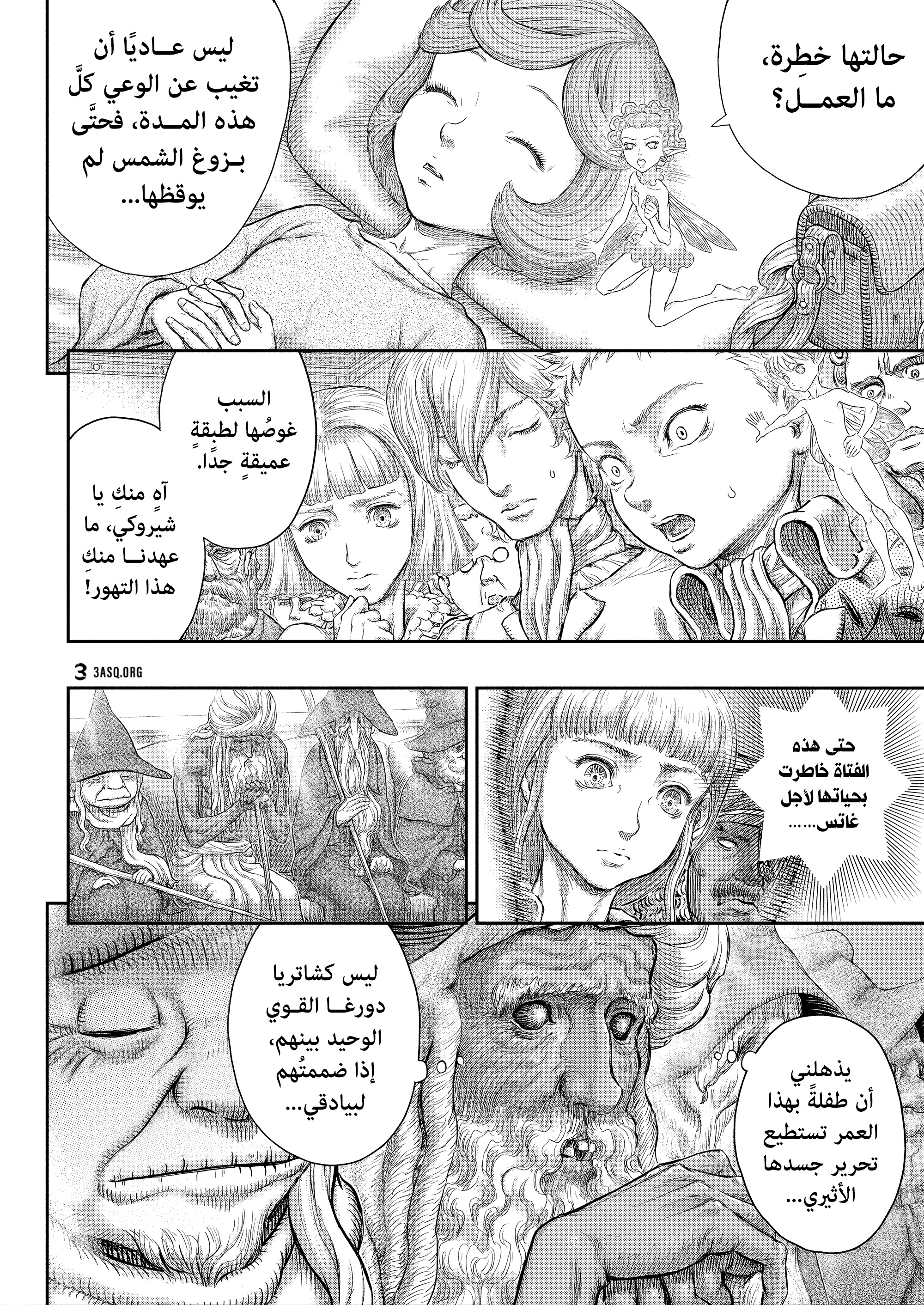 Read Berserk AR Manga Online