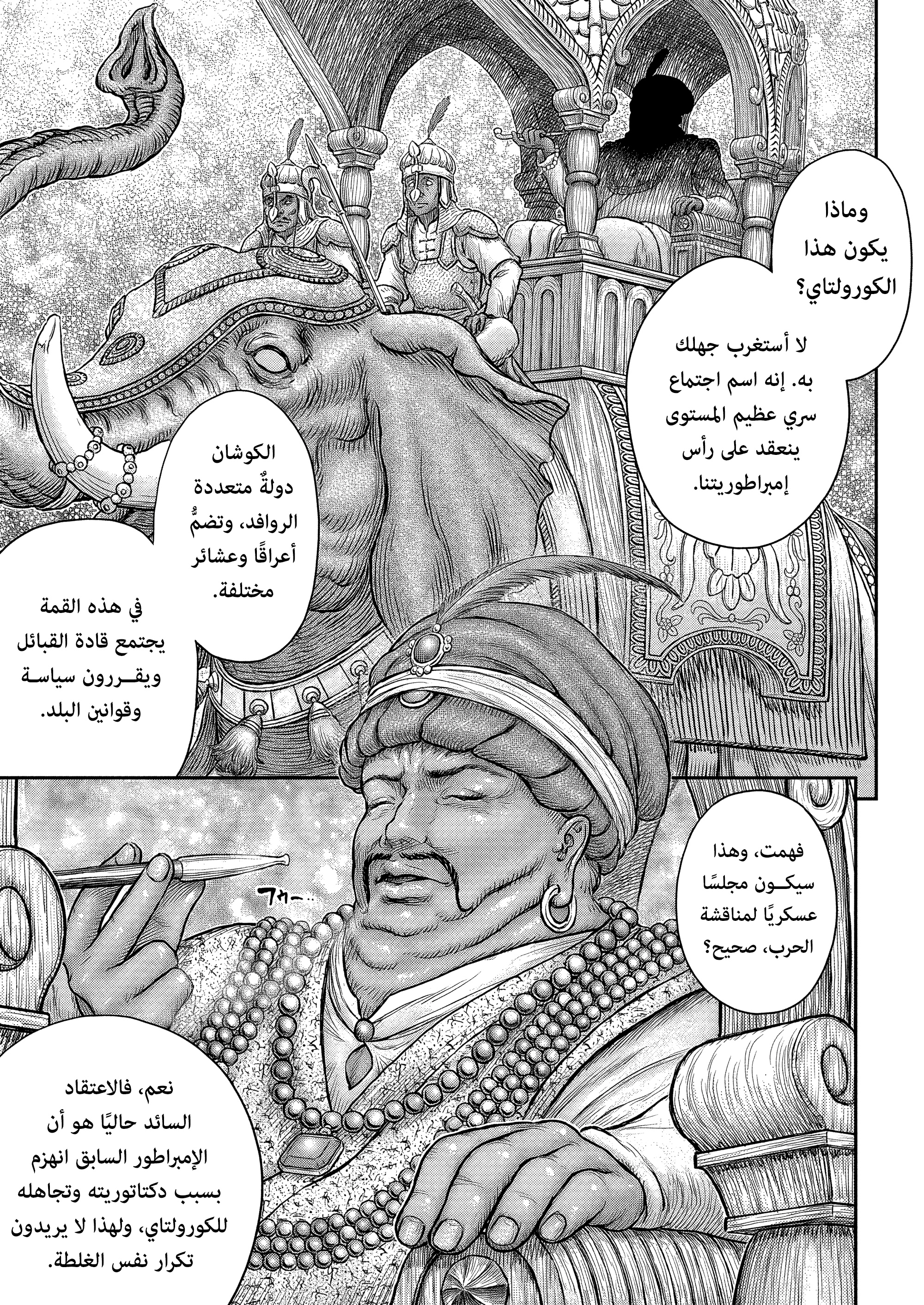 Read Berserk AR Manga Online