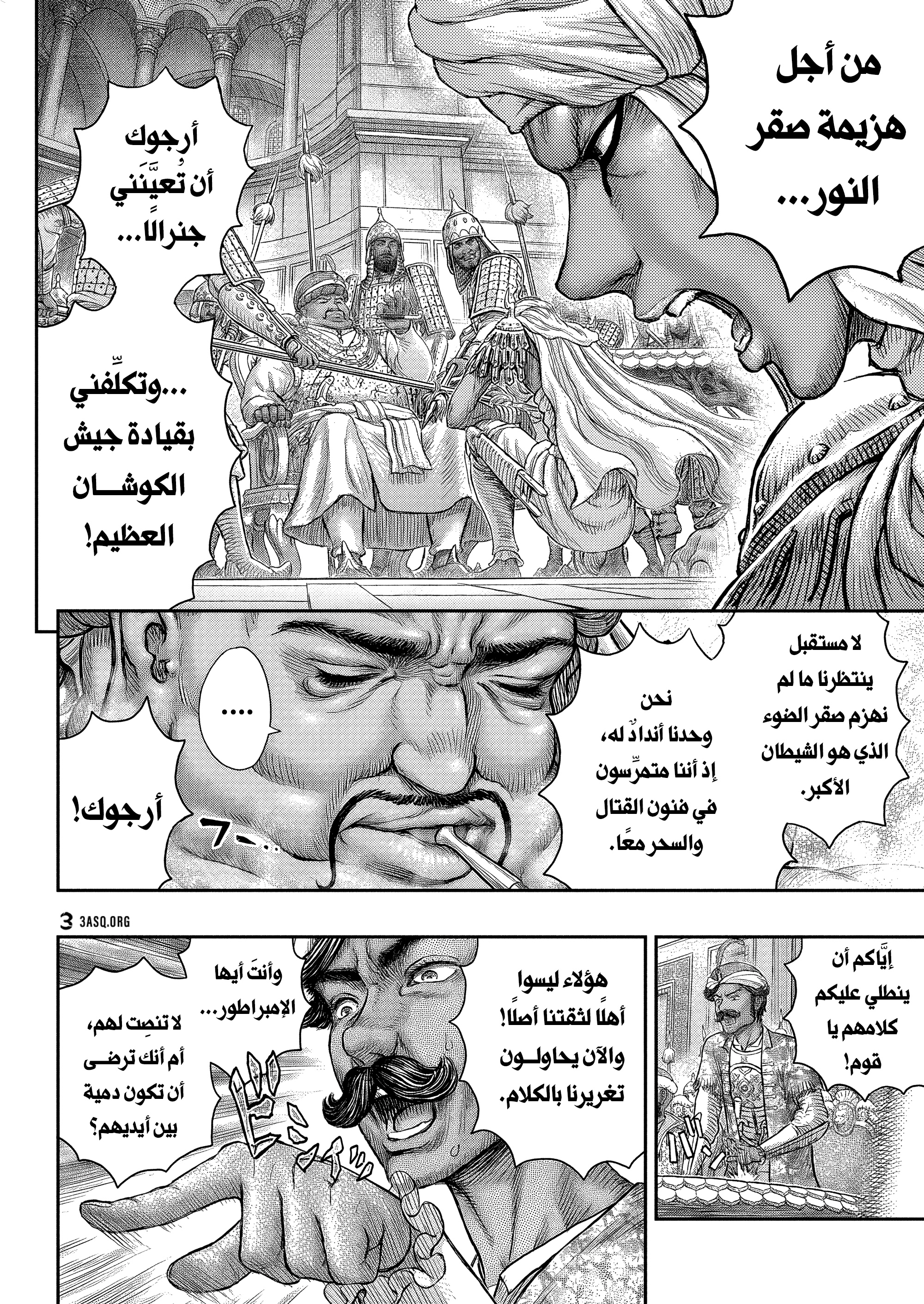 Read Berserk AR Manga Online