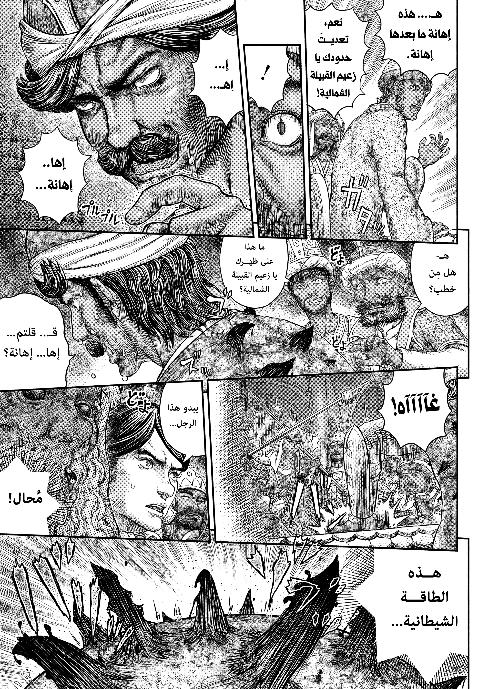 Read Berserk AR Manga Online