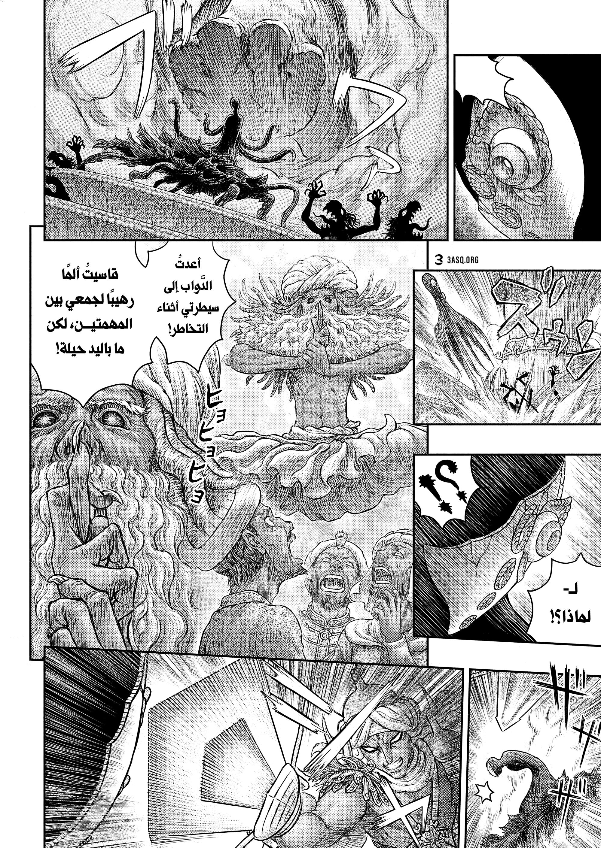 Read Berserk AR Manga Online