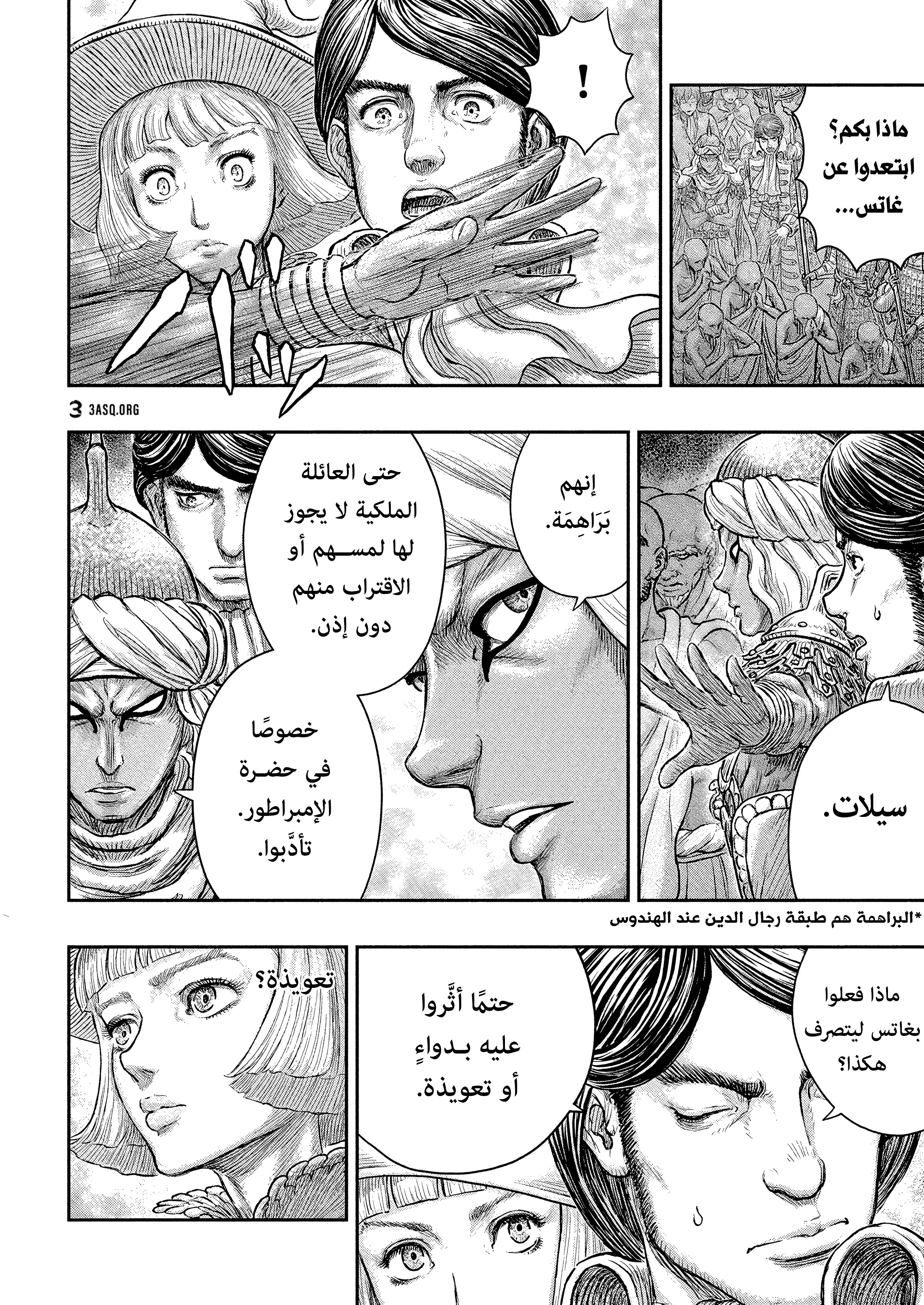 Read Berserk AR Manga Online