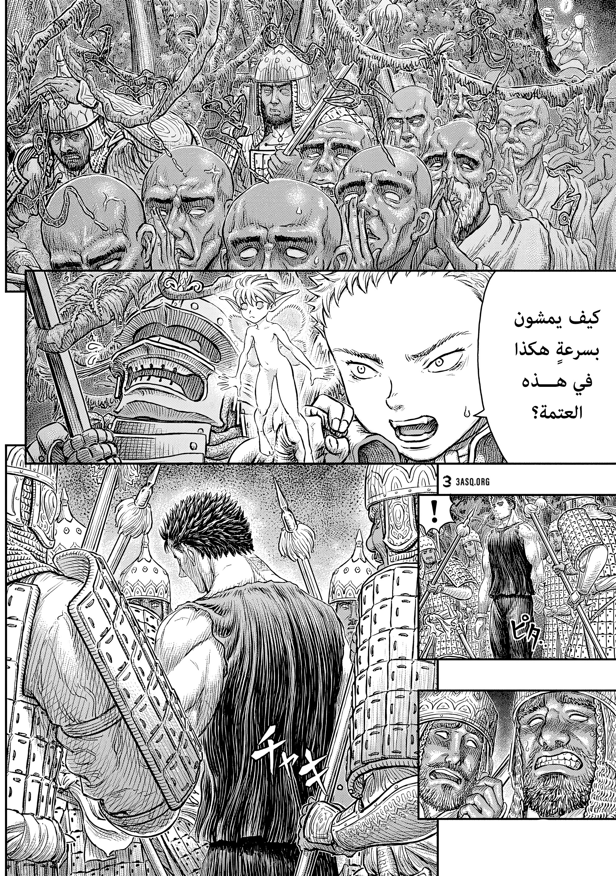 Read Berserk AR Manga Online