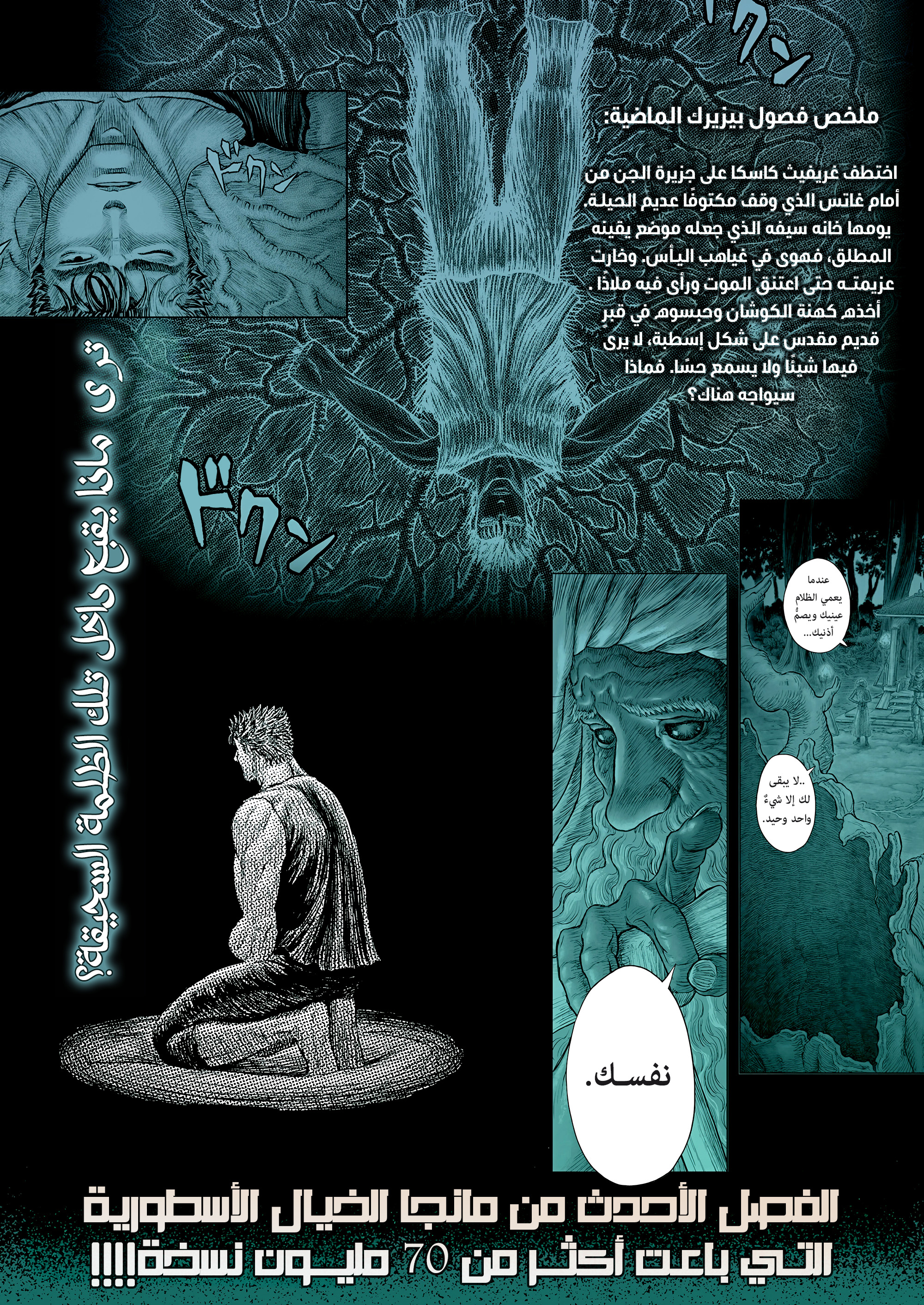 Read Berserk AR Manga Online