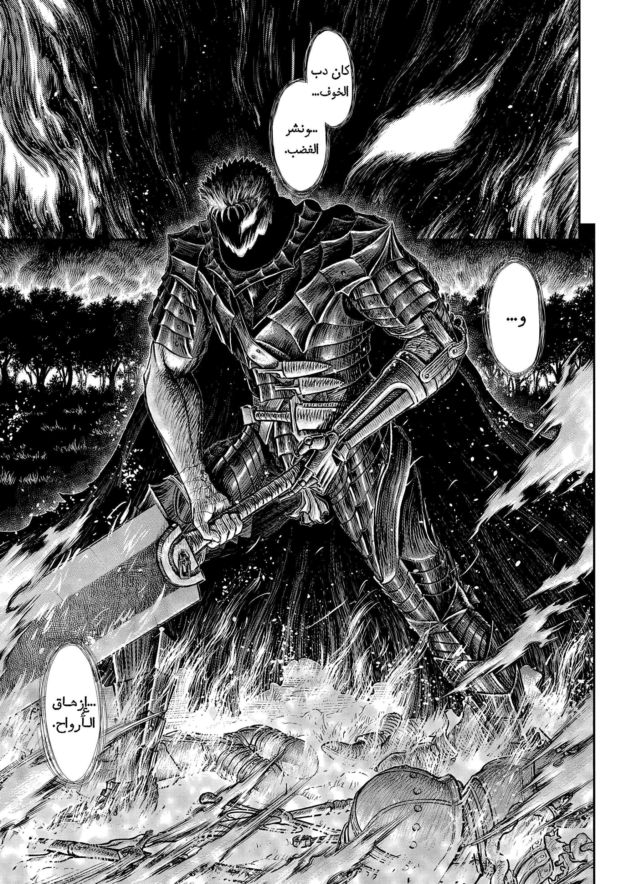 Read Berserk AR Manga Online