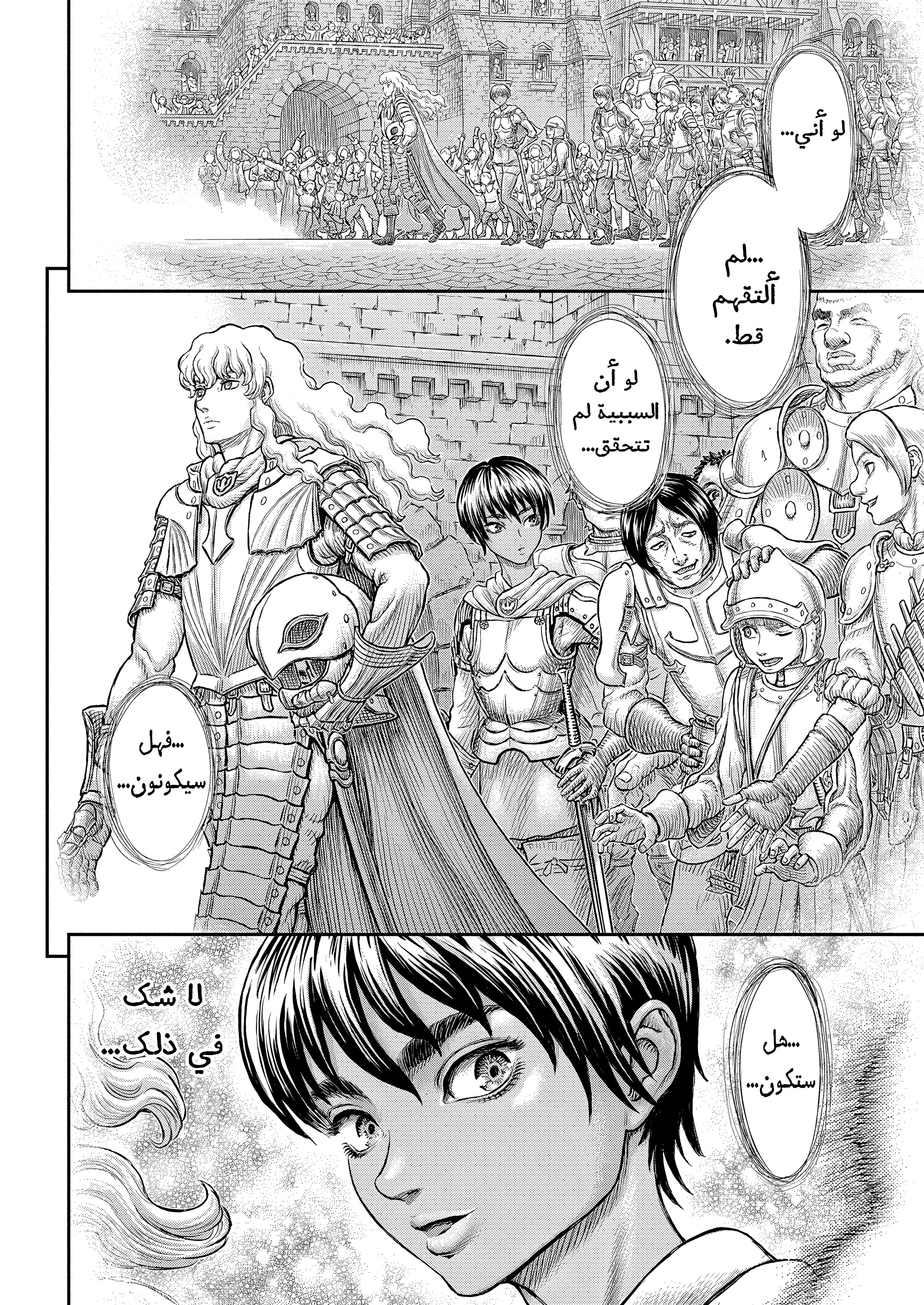 Read Berserk AR Manga Online
