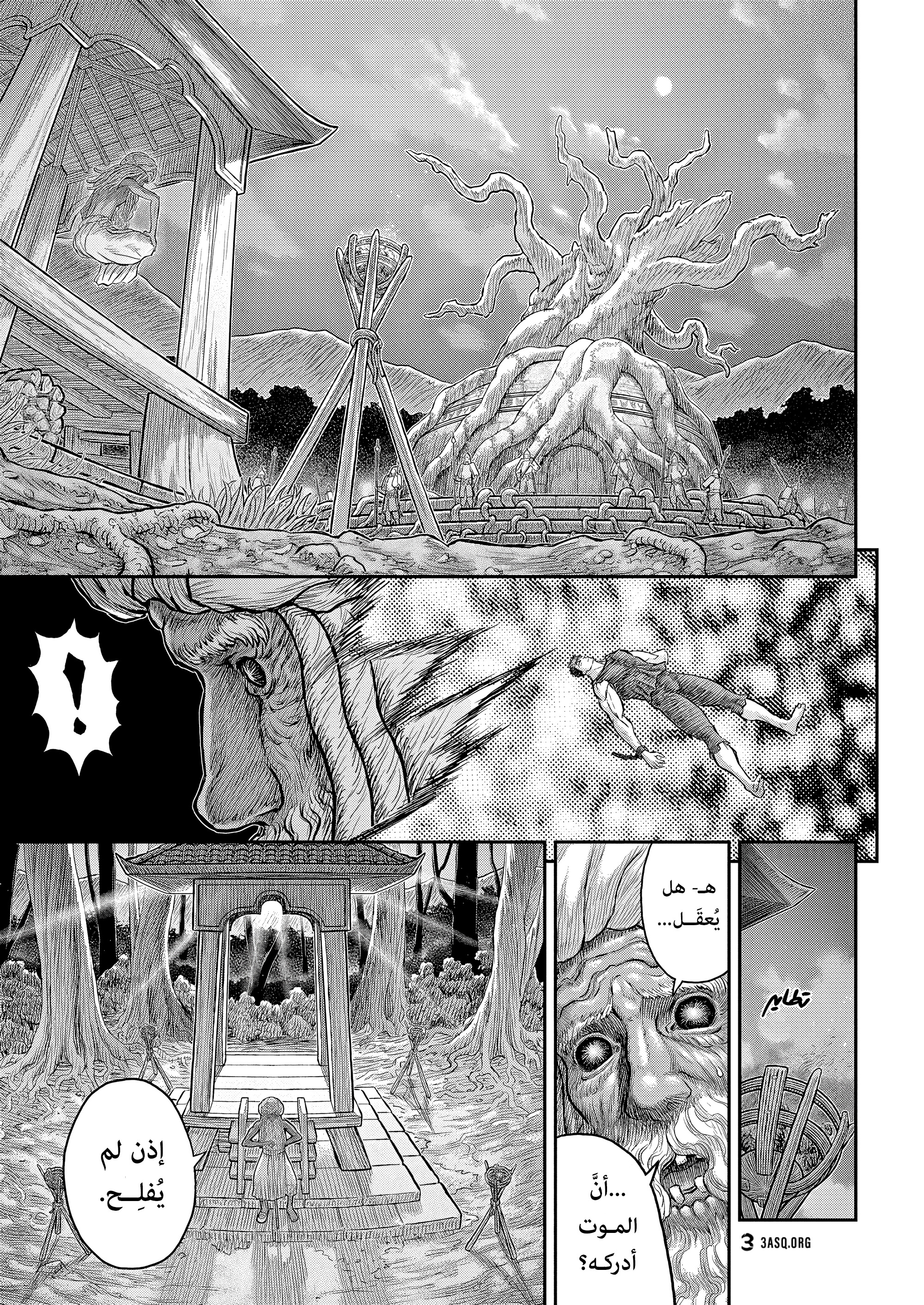 Read Berserk AR Manga Online