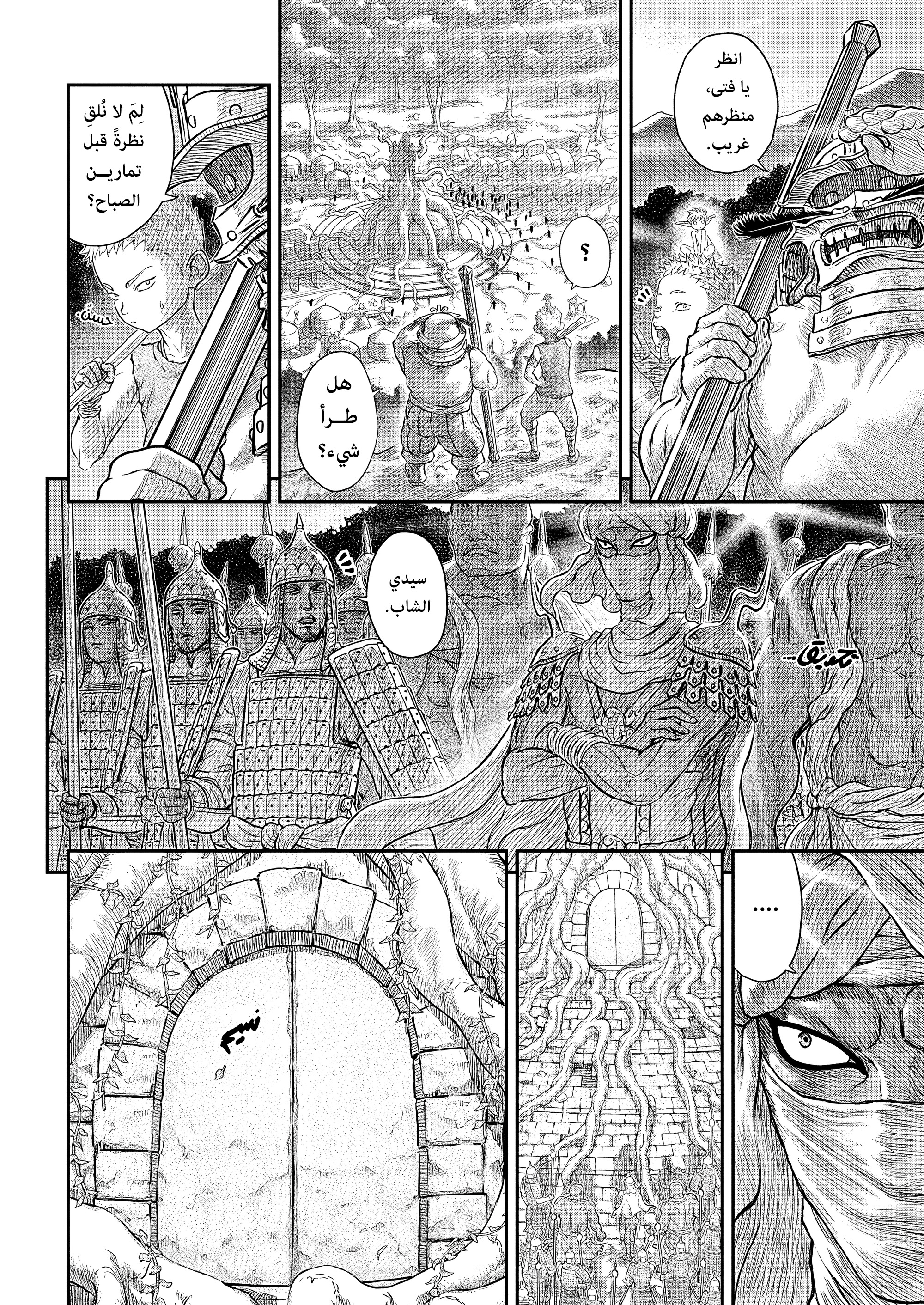 Read Berserk AR Manga Online