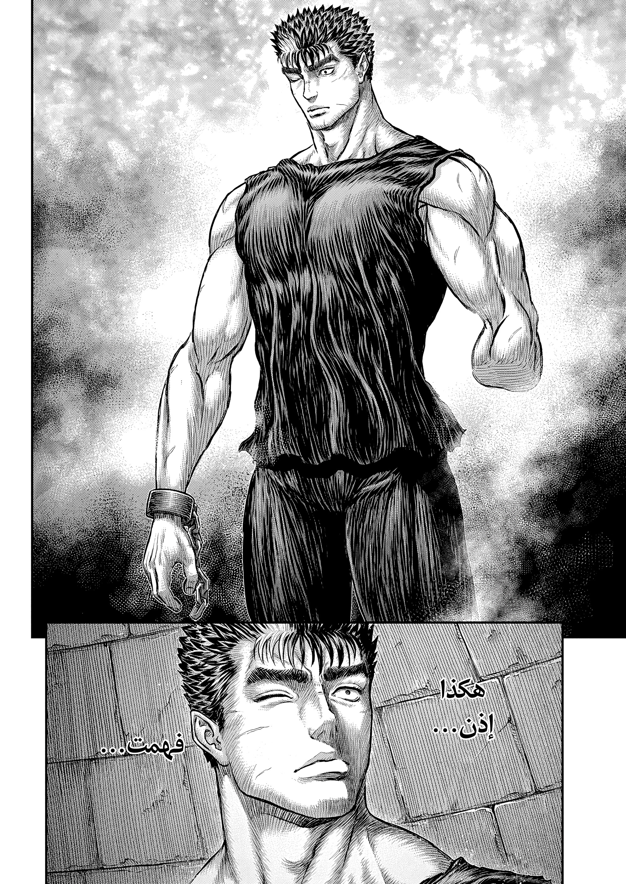 Read Berserk AR Manga Online