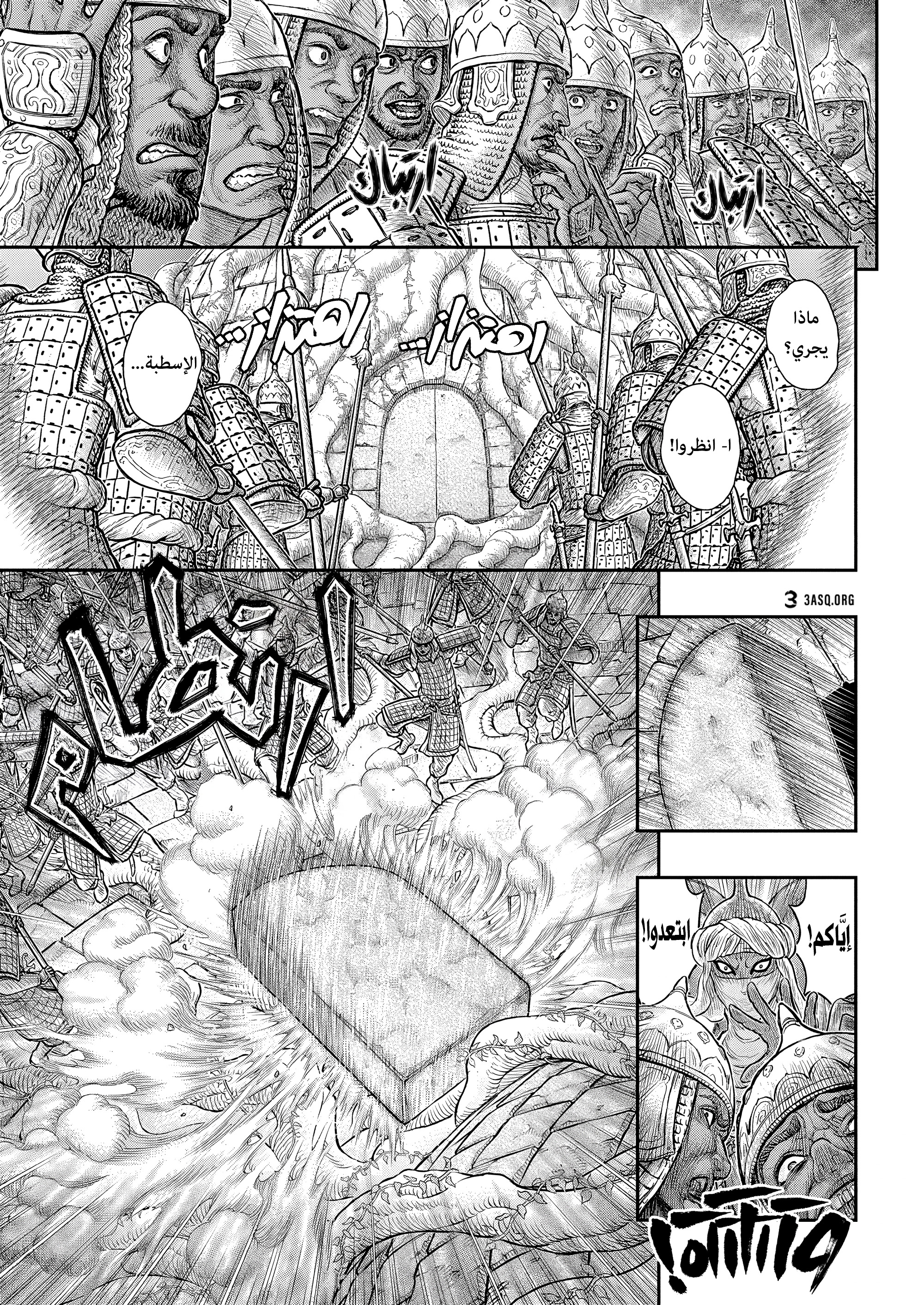 Read Berserk AR Manga Online