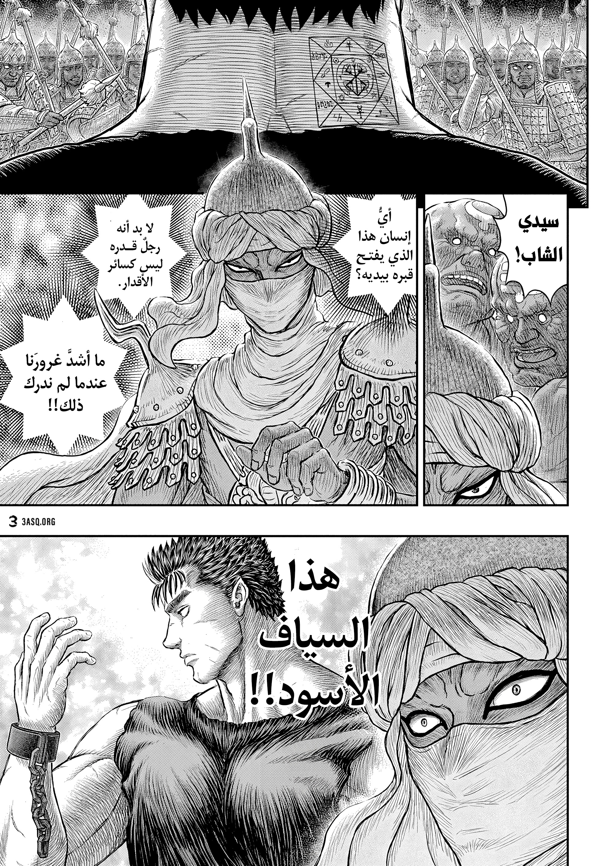 Read Berserk AR Manga Online
