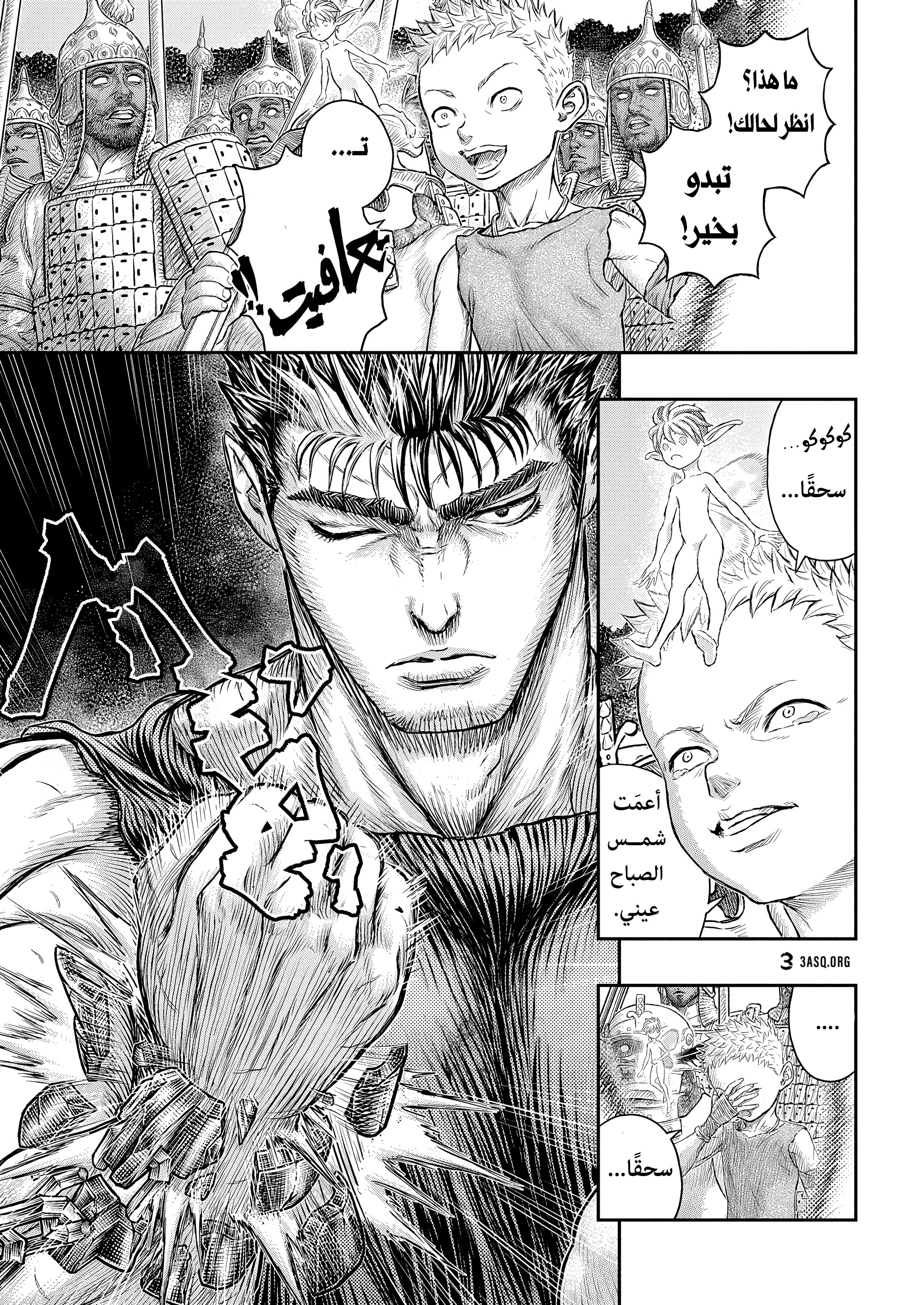 Read Berserk AR Manga Online
