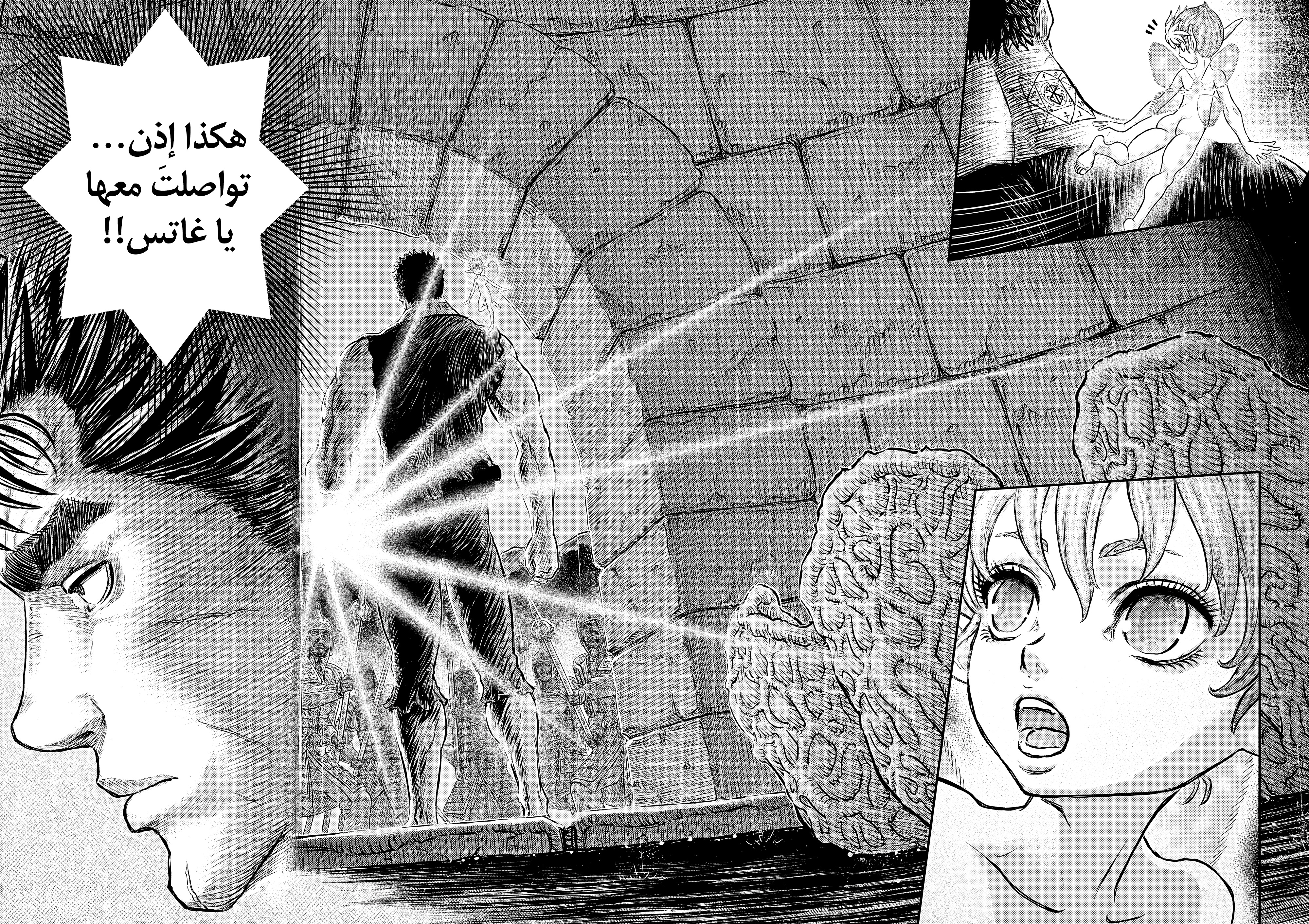 Read Berserk AR Manga Online