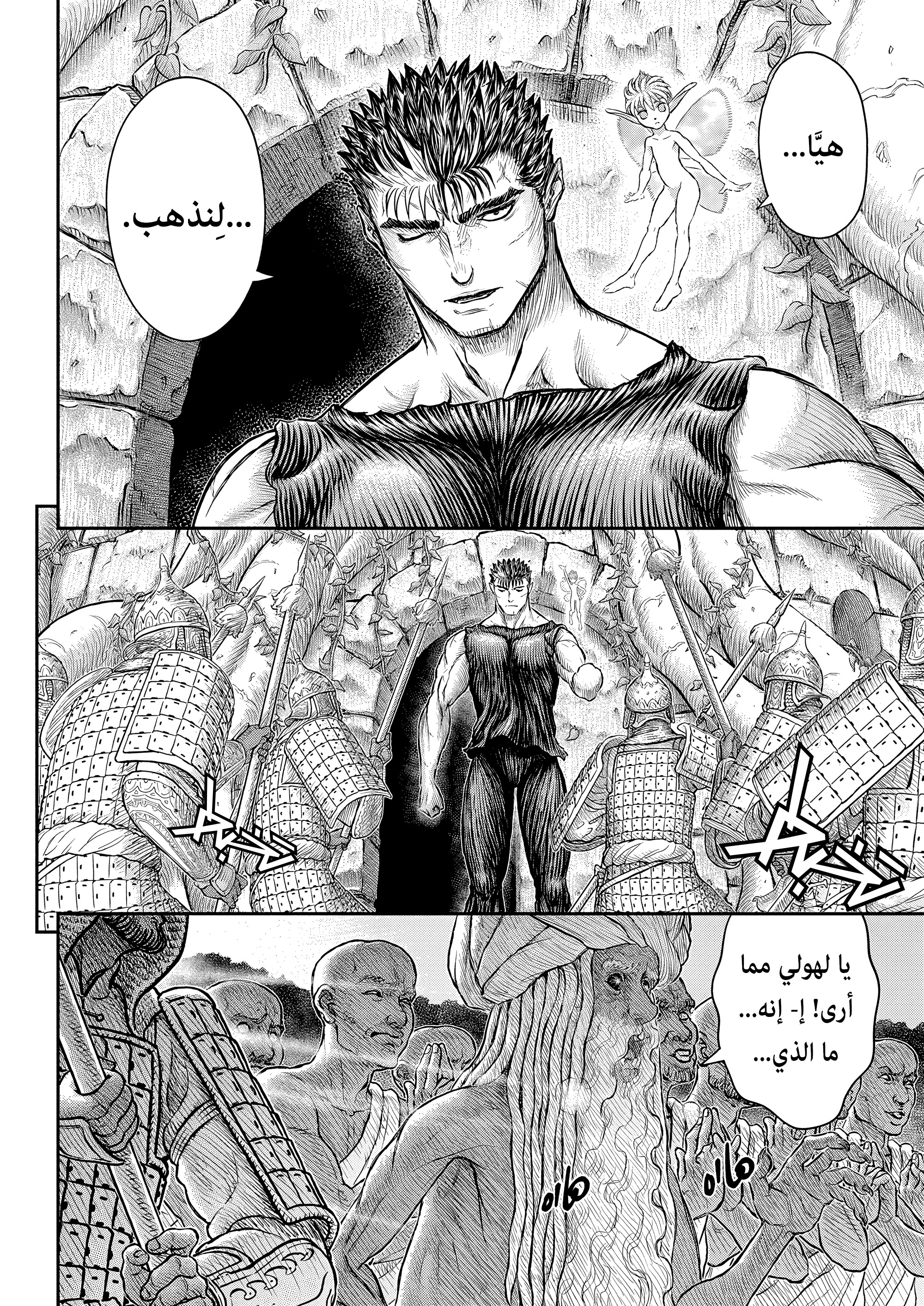 Read Berserk AR Manga Online
