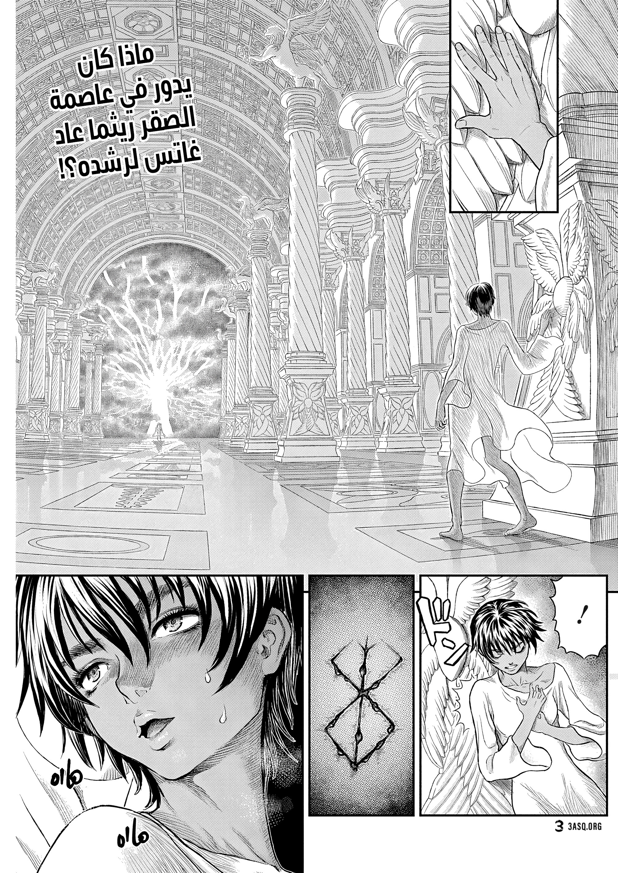 Read Berserk AR Manga Online