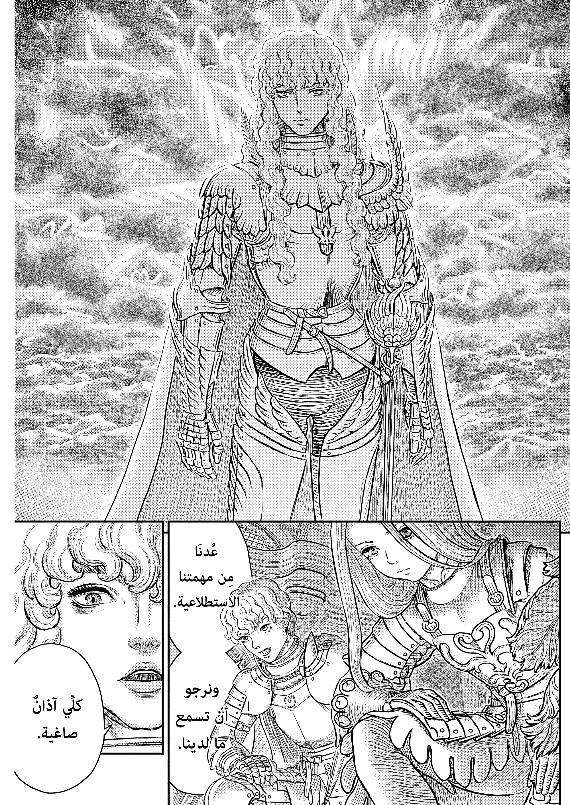 Read Berserk AR Manga Online