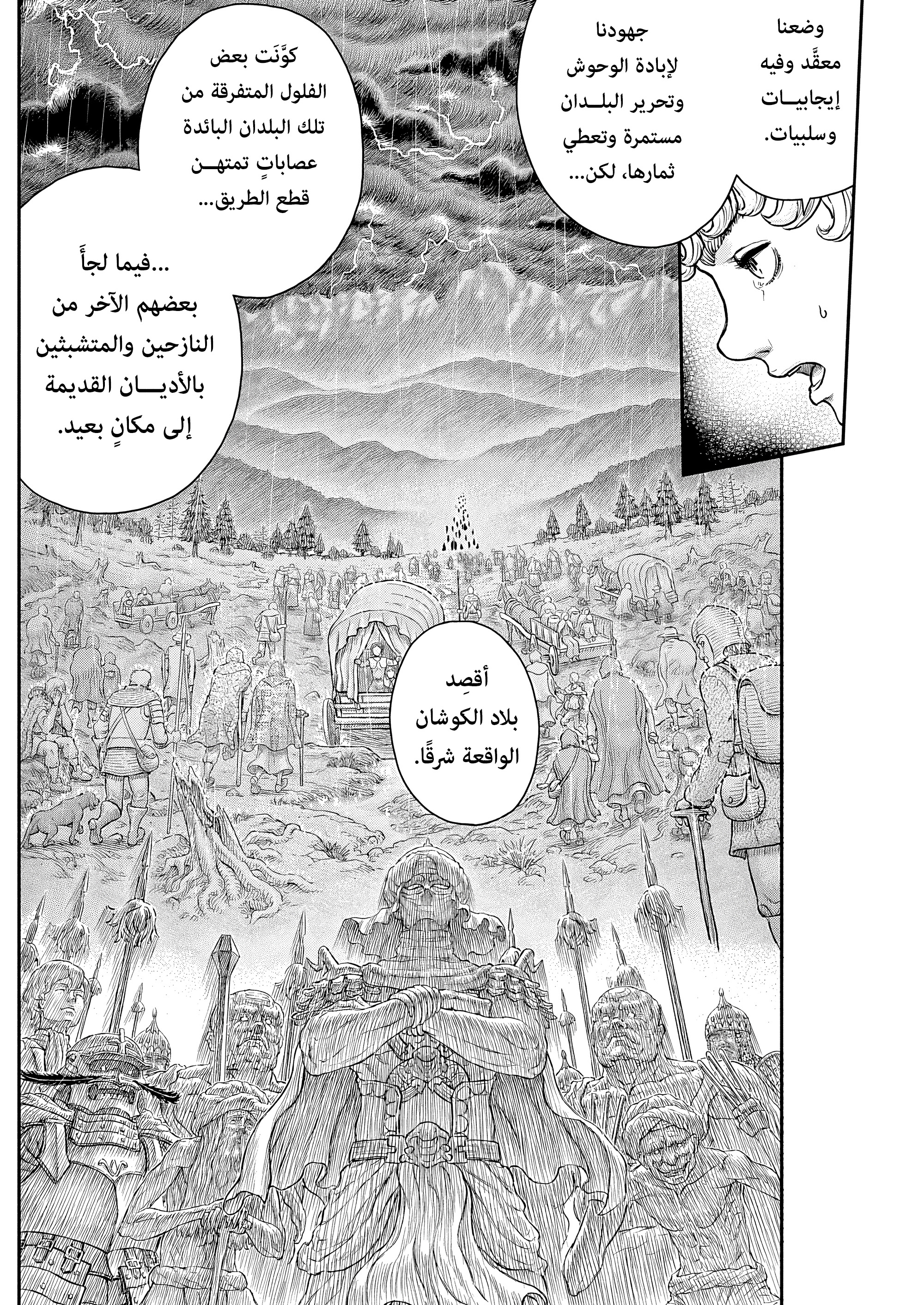 Read Berserk AR Manga Online