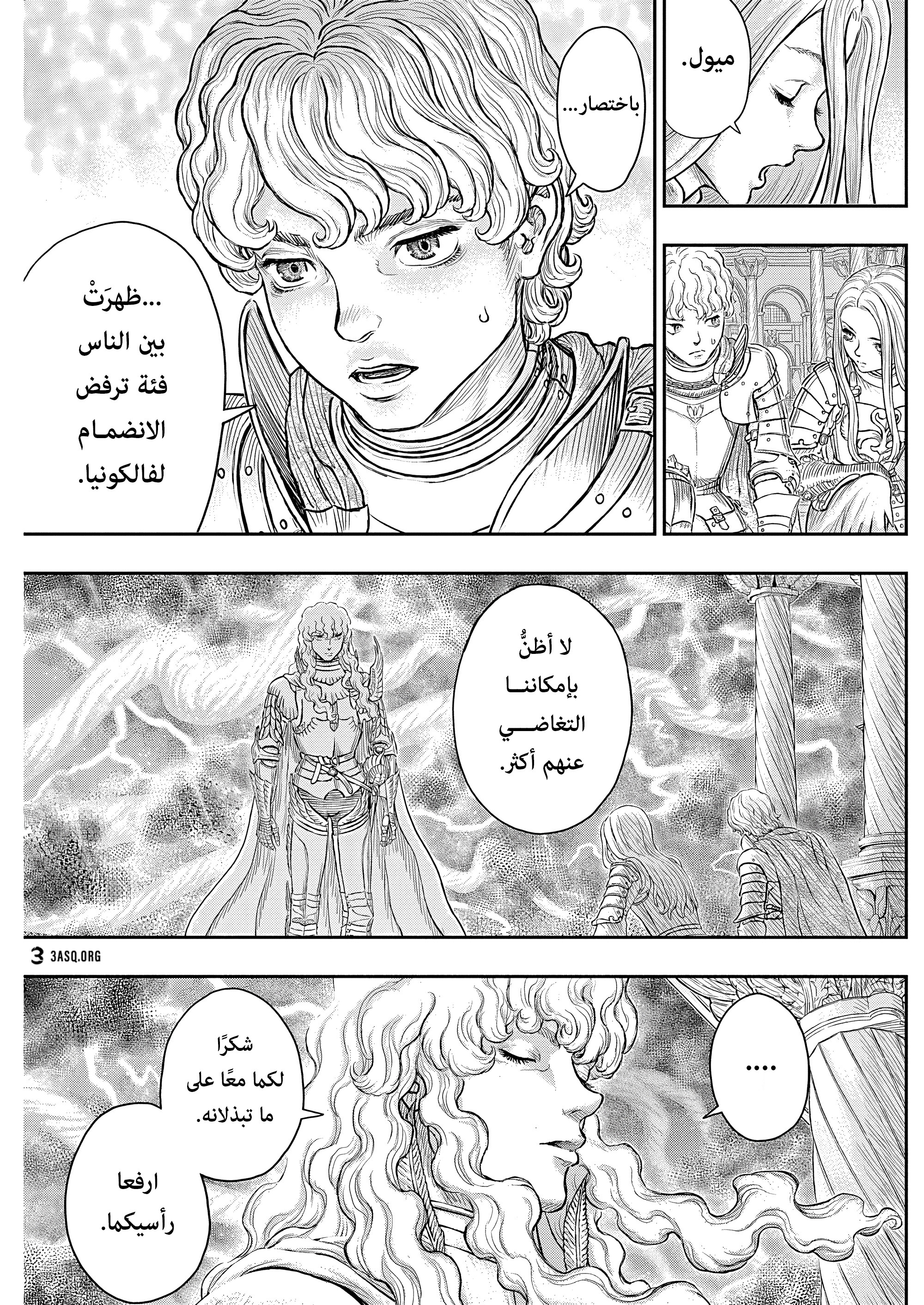 Read Berserk AR Manga Online
