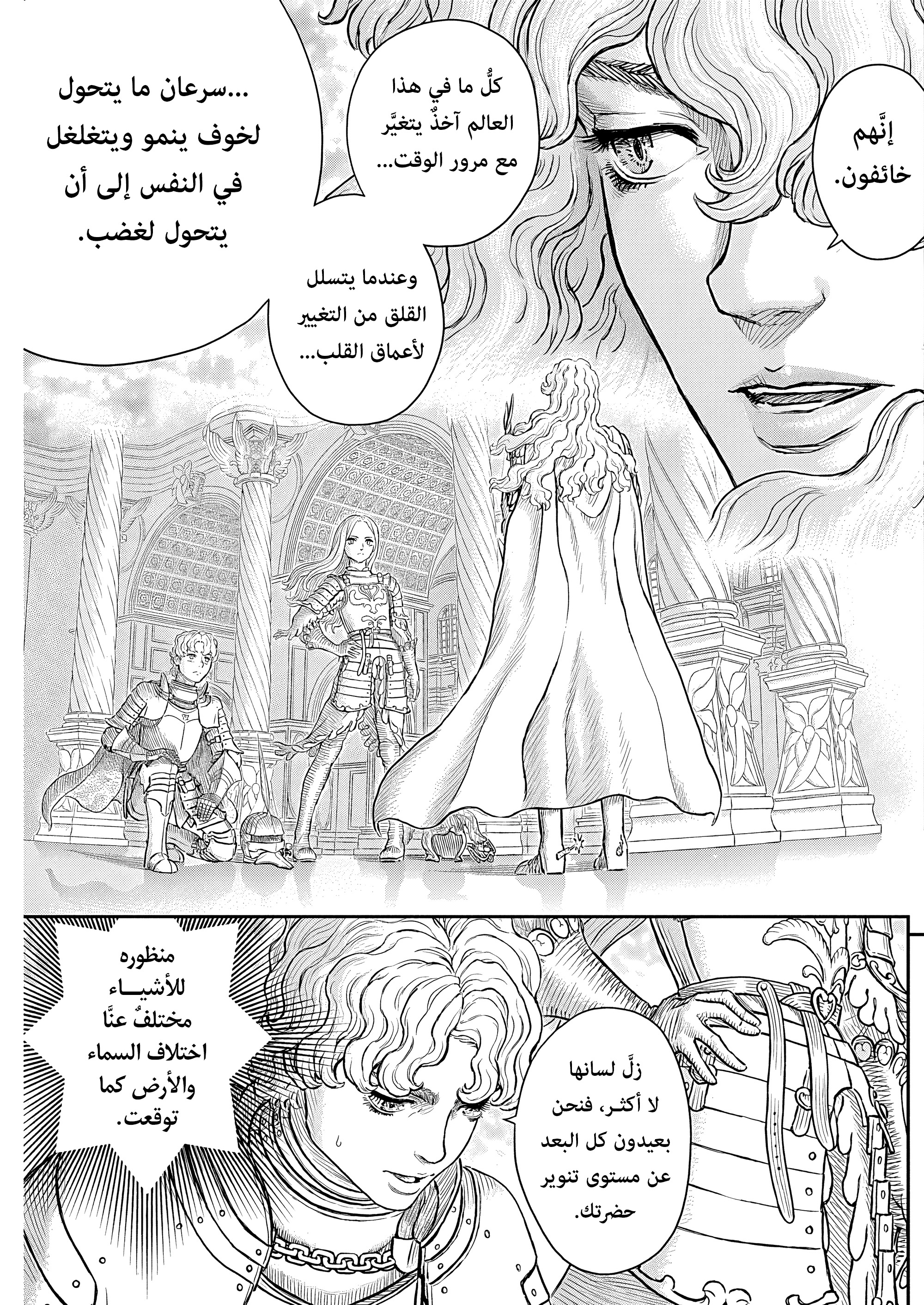 Read Berserk AR Manga Online