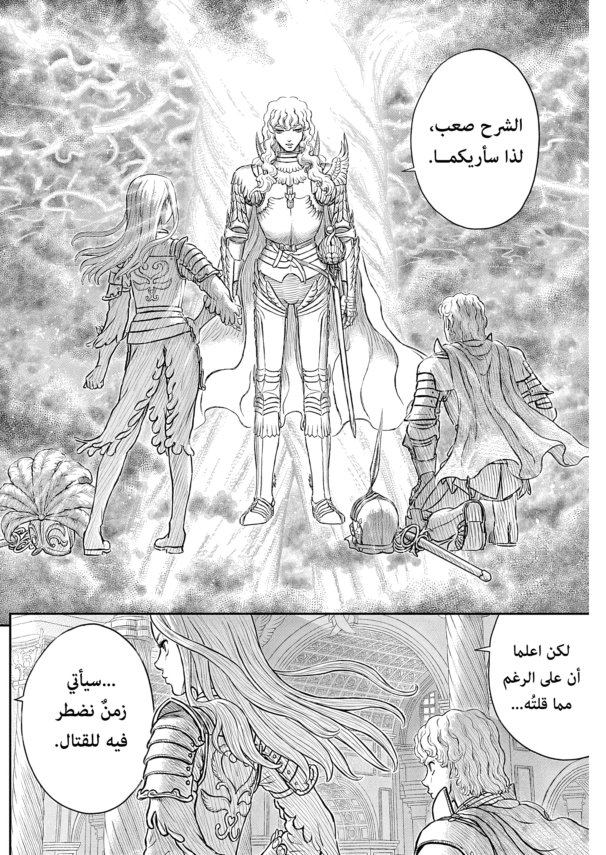 Read Berserk AR Manga Online