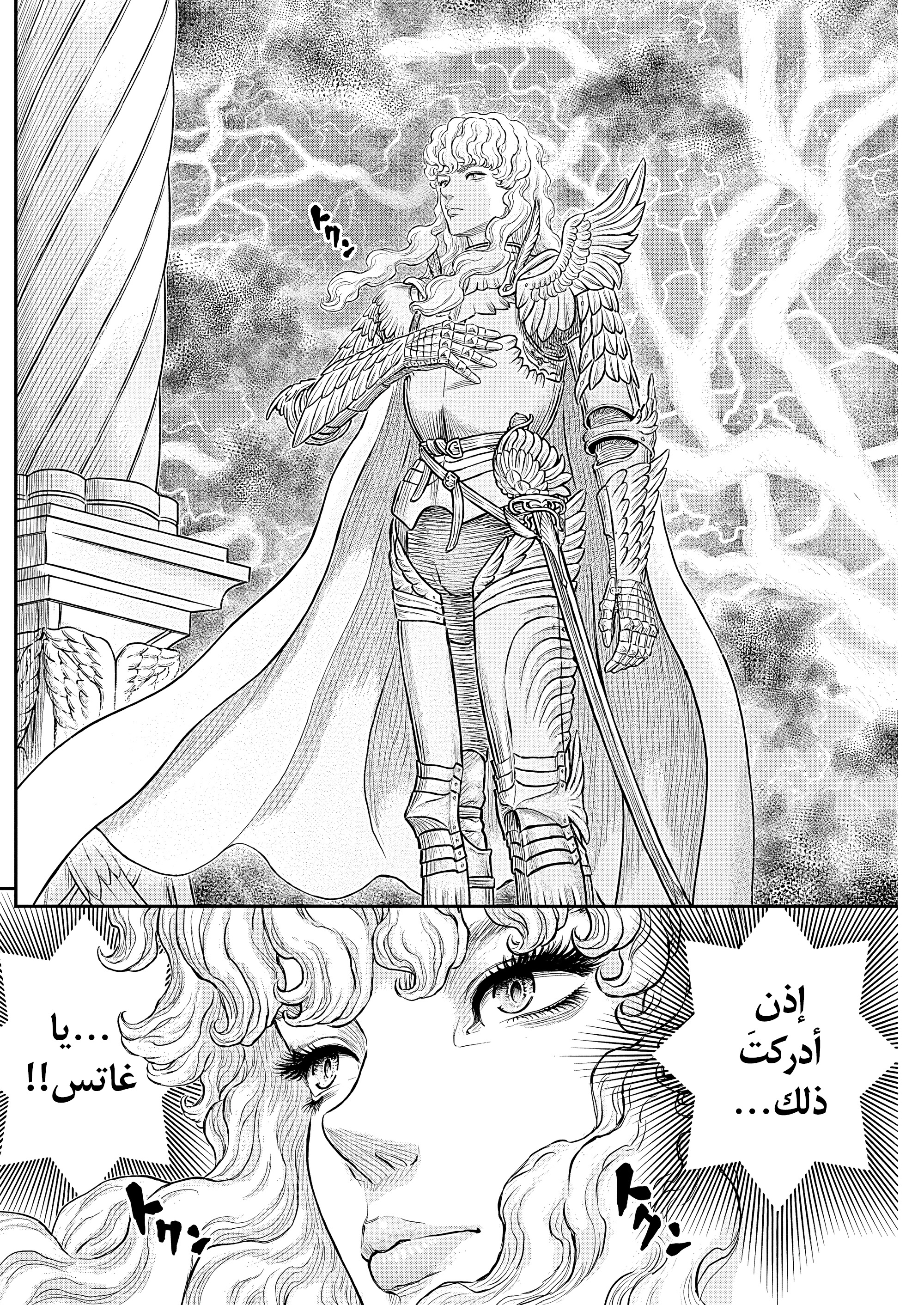 Read Berserk AR Manga Online
