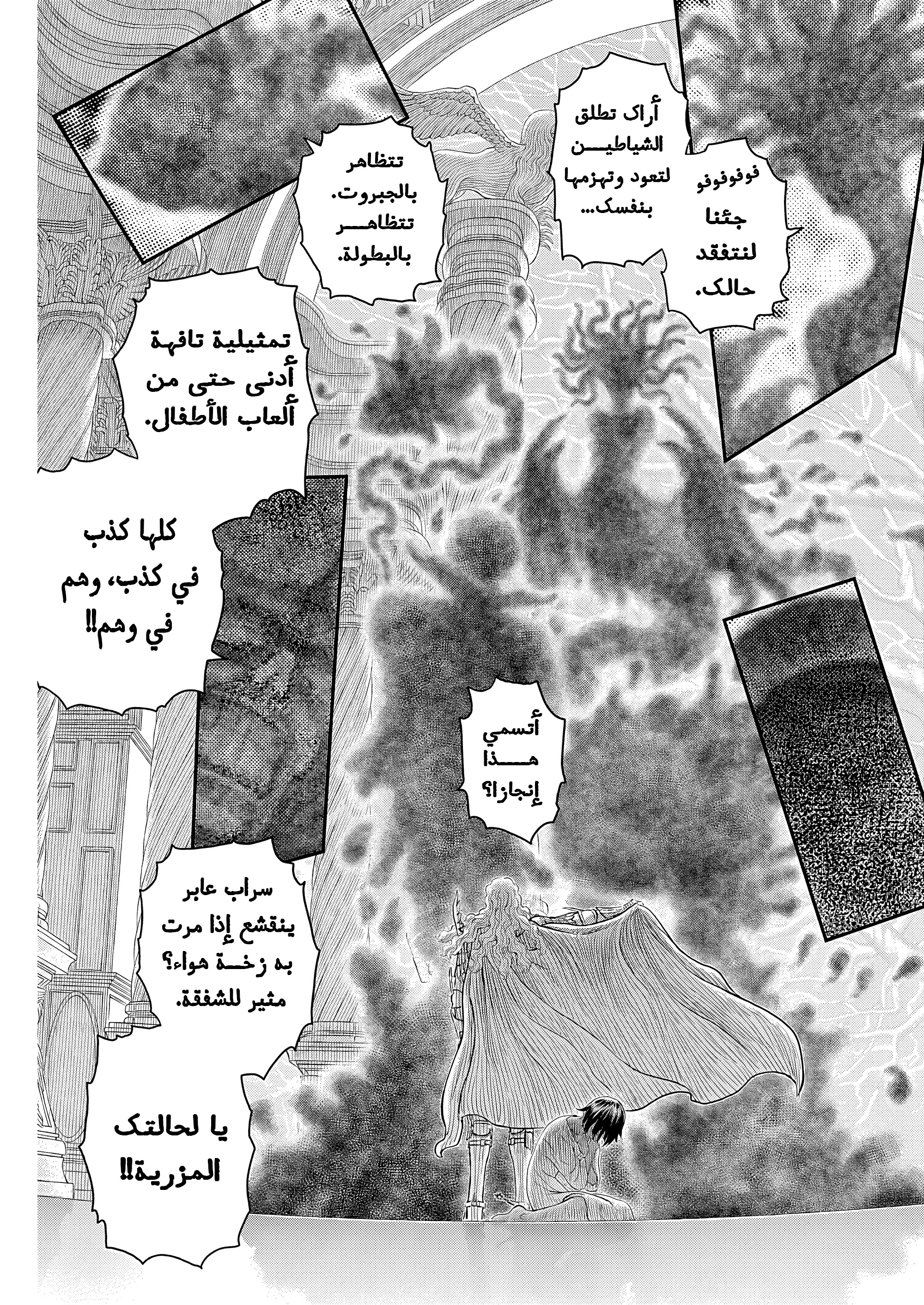 Read Berserk AR Manga Online