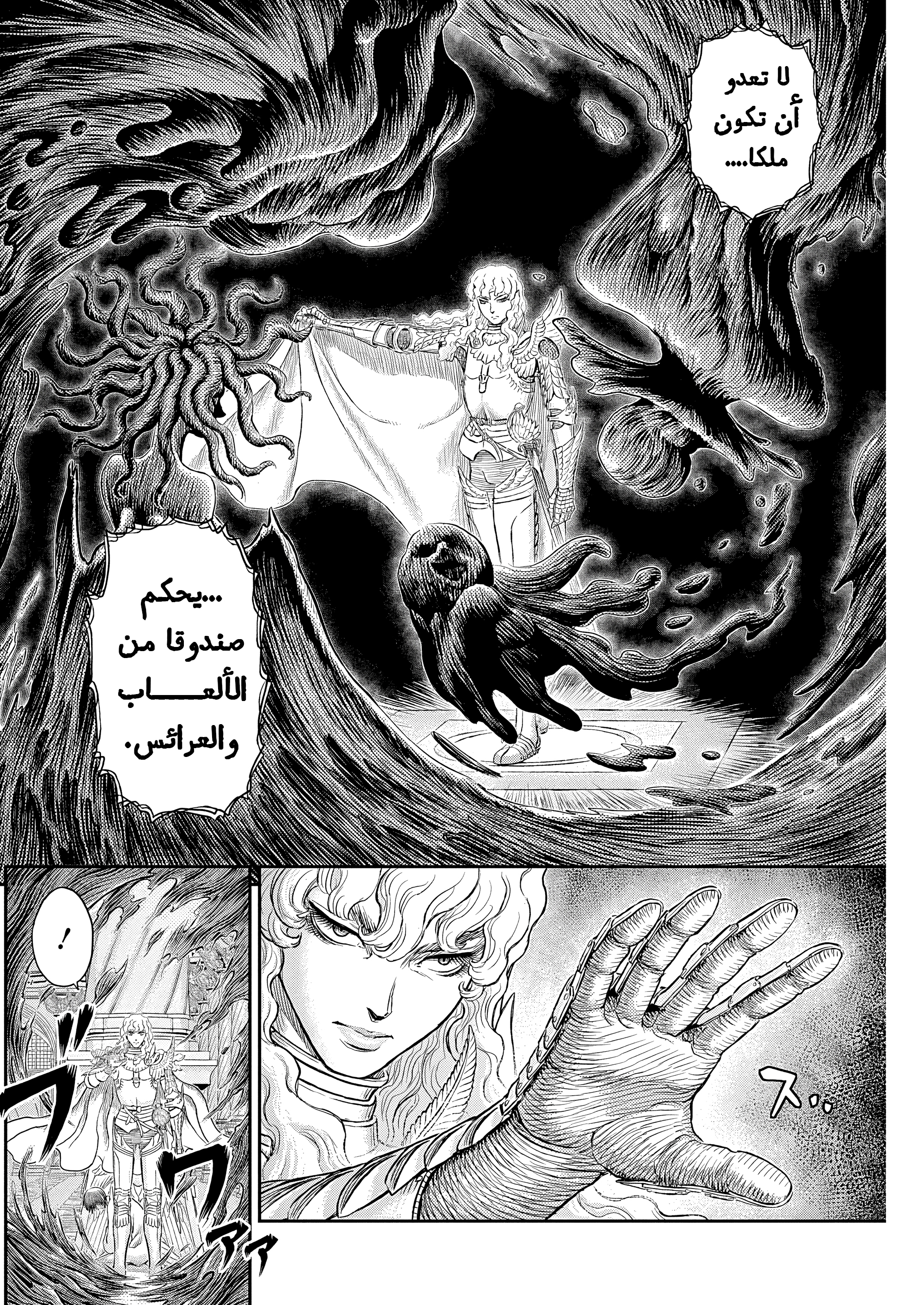 Read Berserk AR Manga Online