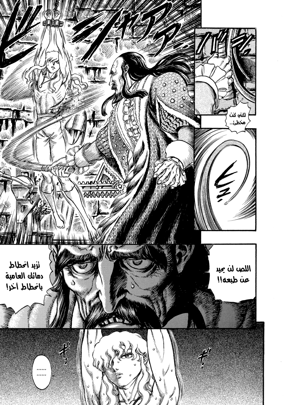 Read Berserk AR Manga Online