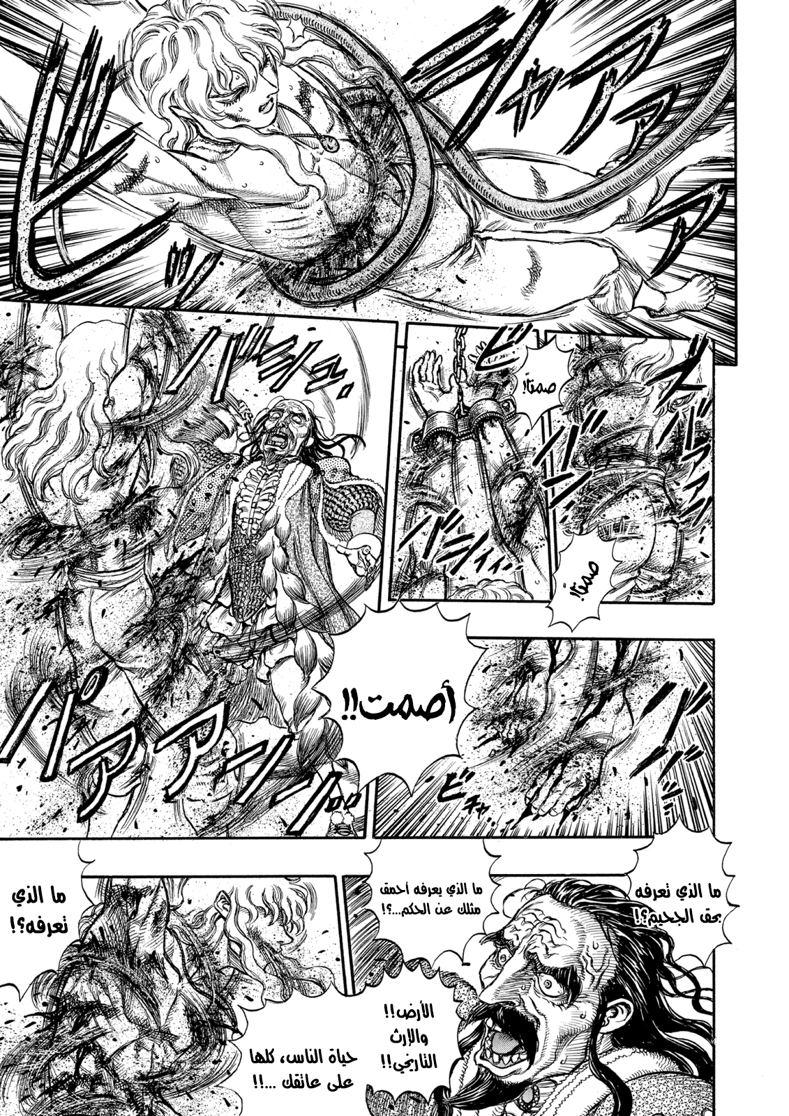 Read Berserk AR Manga Online
