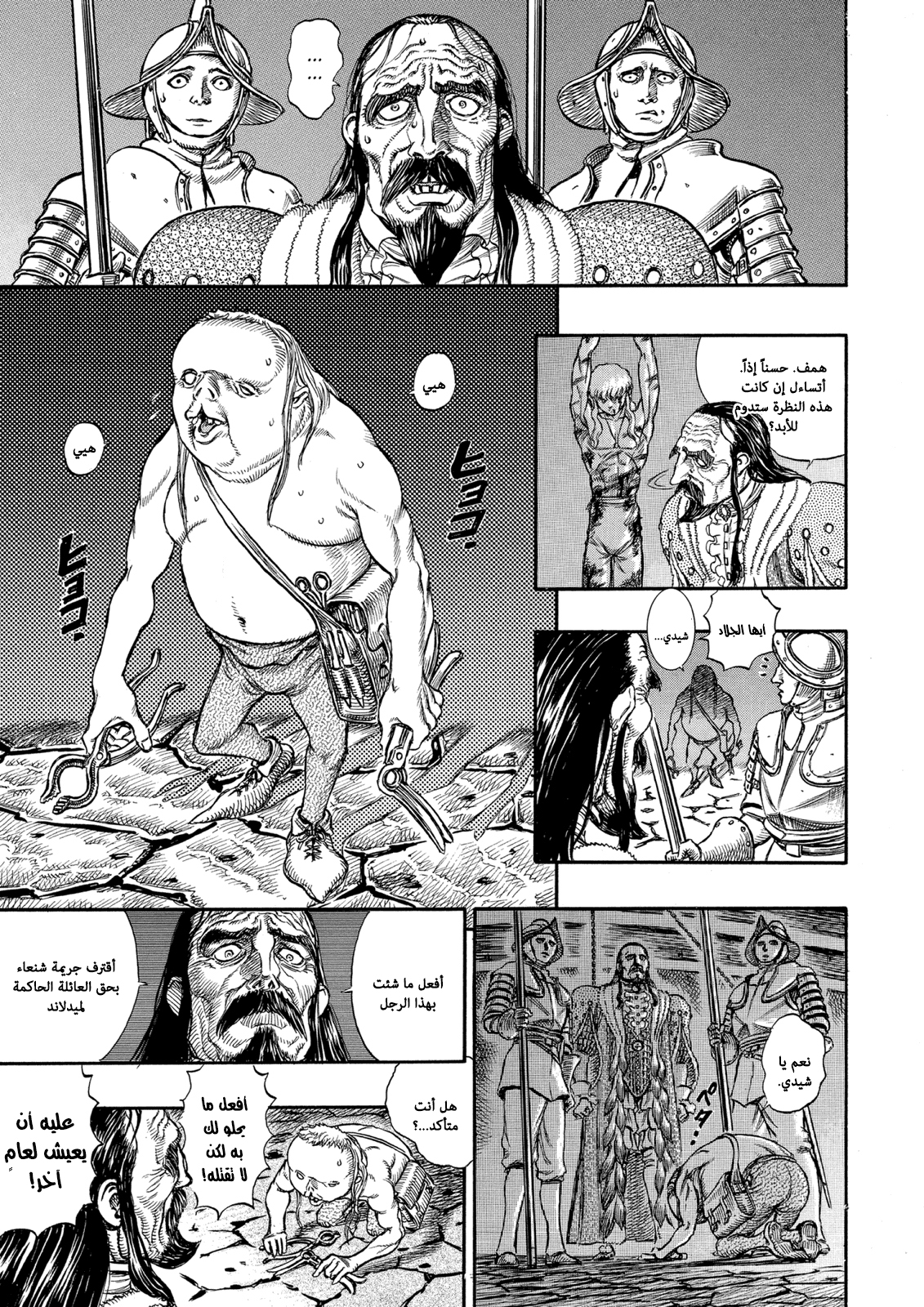 Read Berserk AR Manga Online