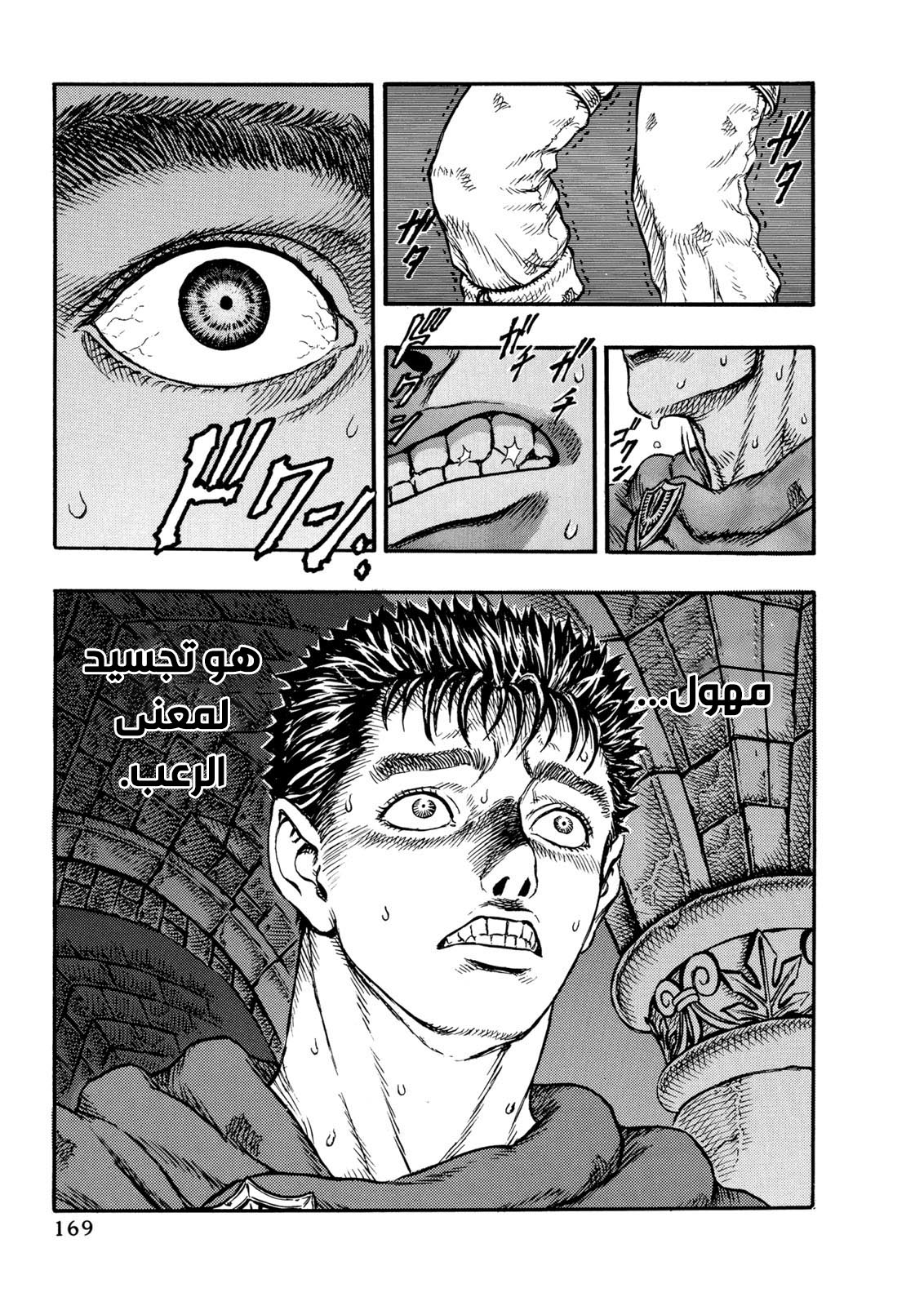 Read Berserk AR Manga Online