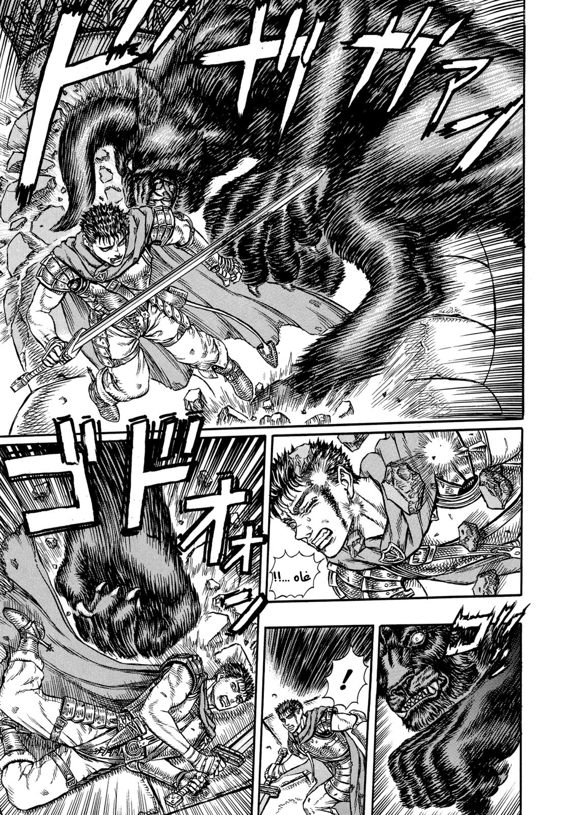 Read Berserk AR Manga Online