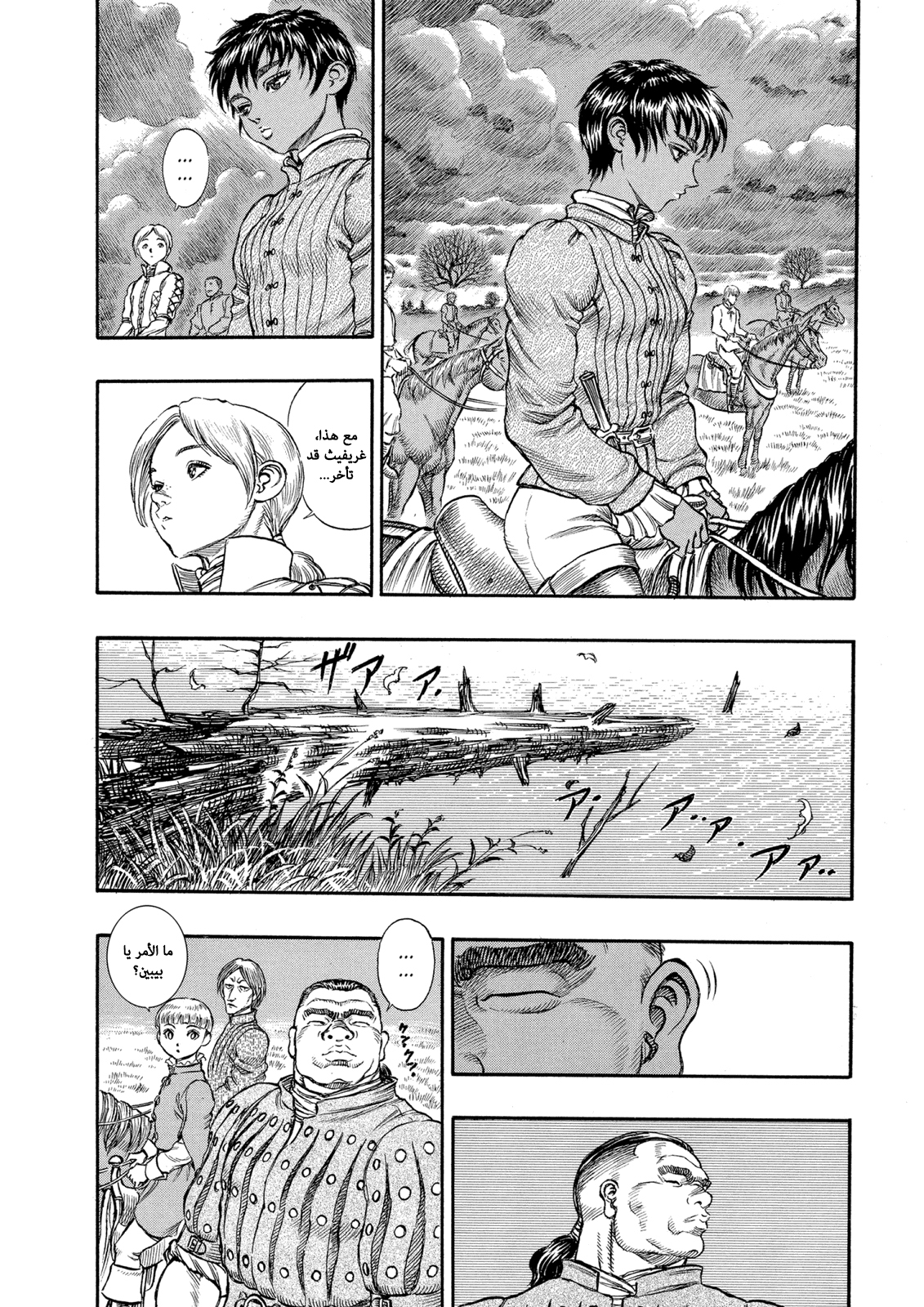 Read Berserk AR Manga Online