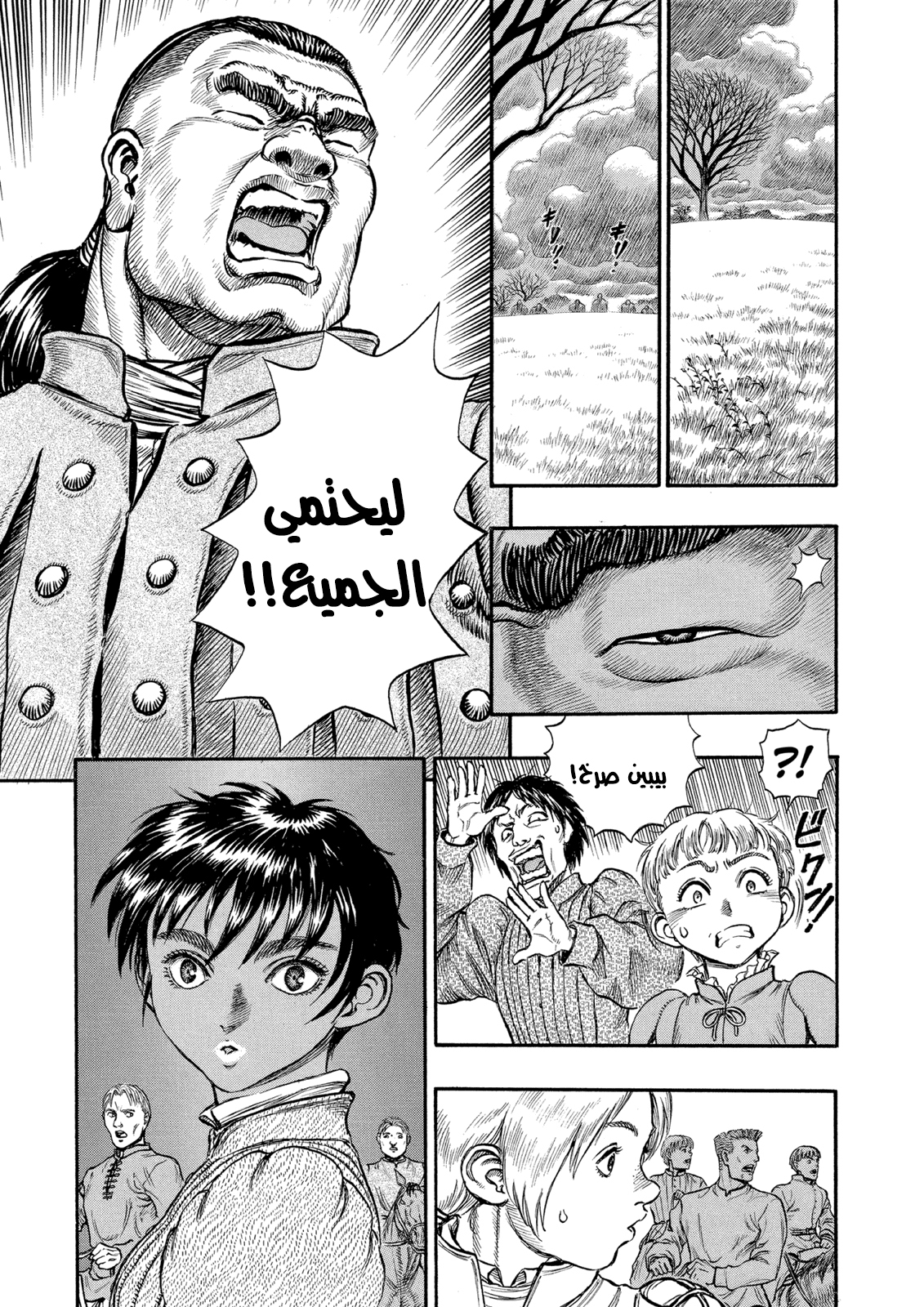 Read Berserk AR Manga Online