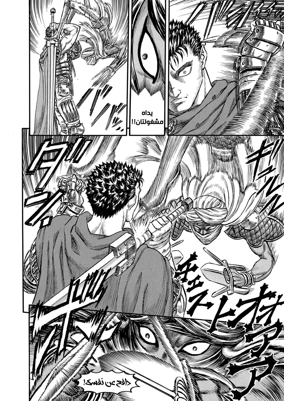 Read Berserk AR Manga Online