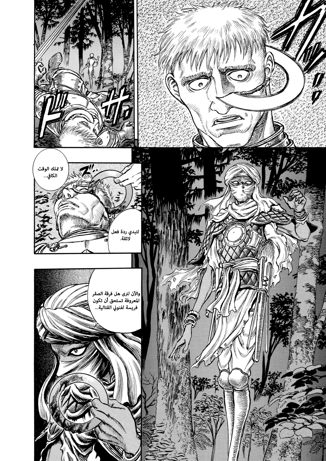 Read Berserk AR Manga Online