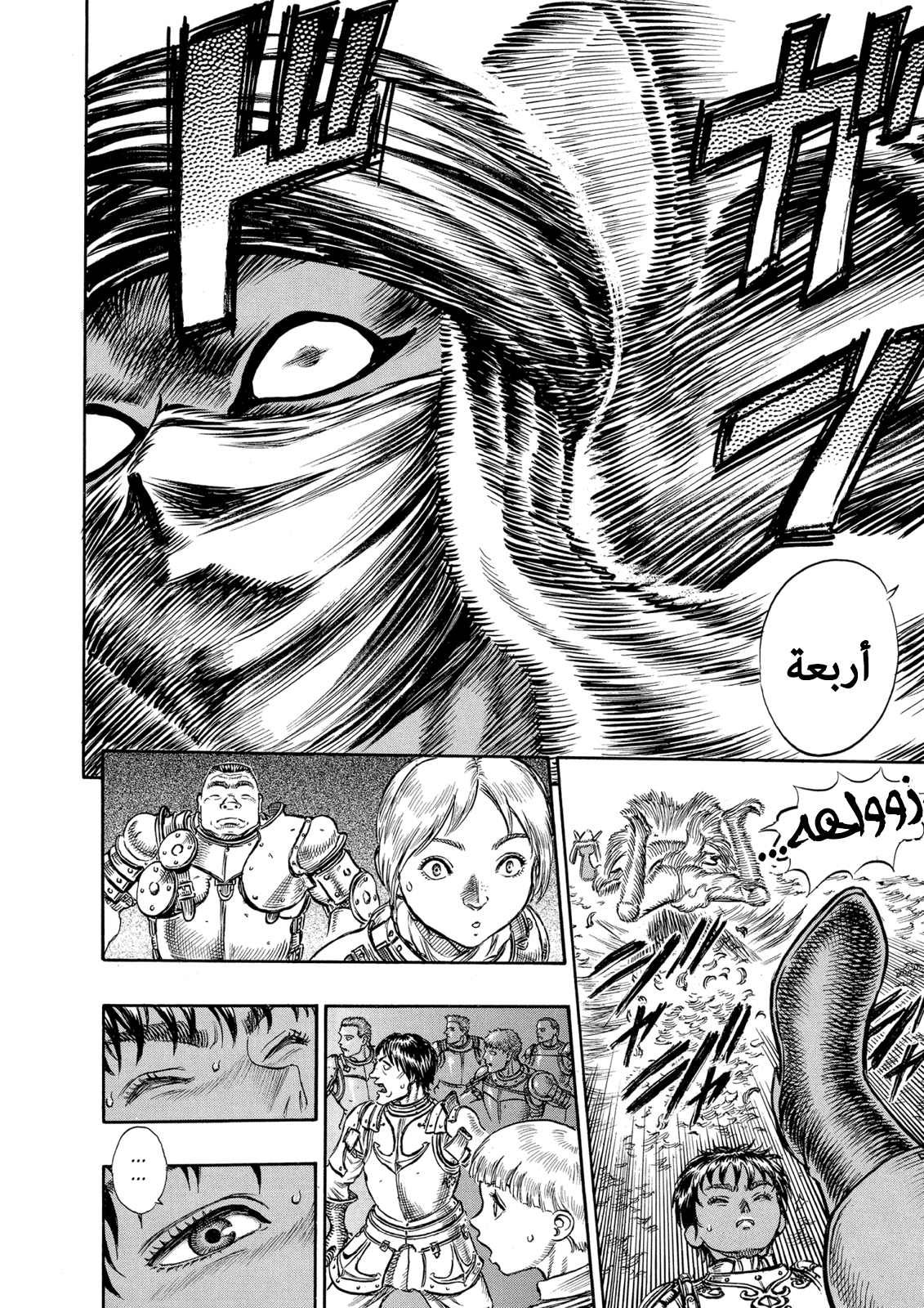 Read Berserk AR Manga Online