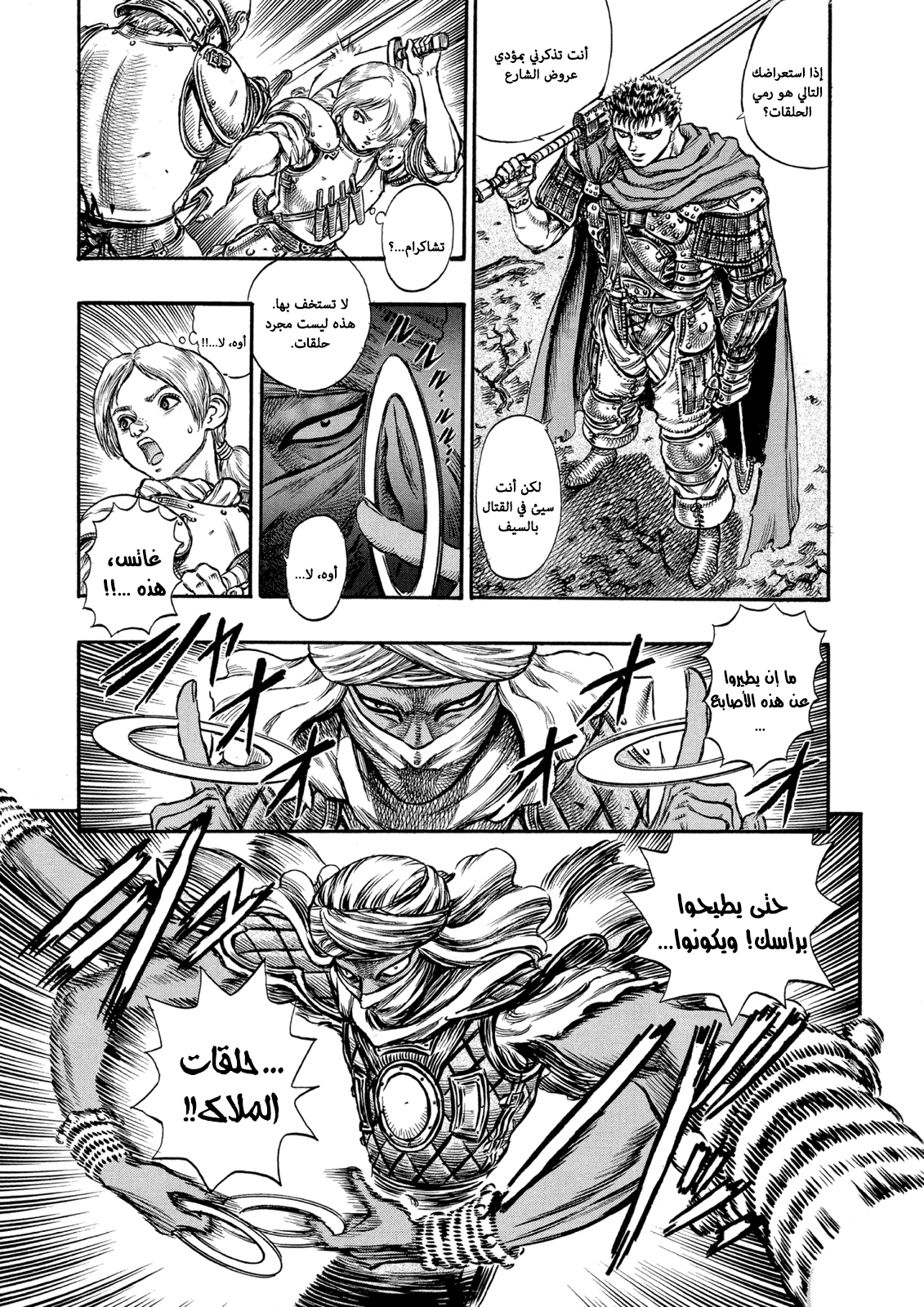 Read Berserk AR Manga Online