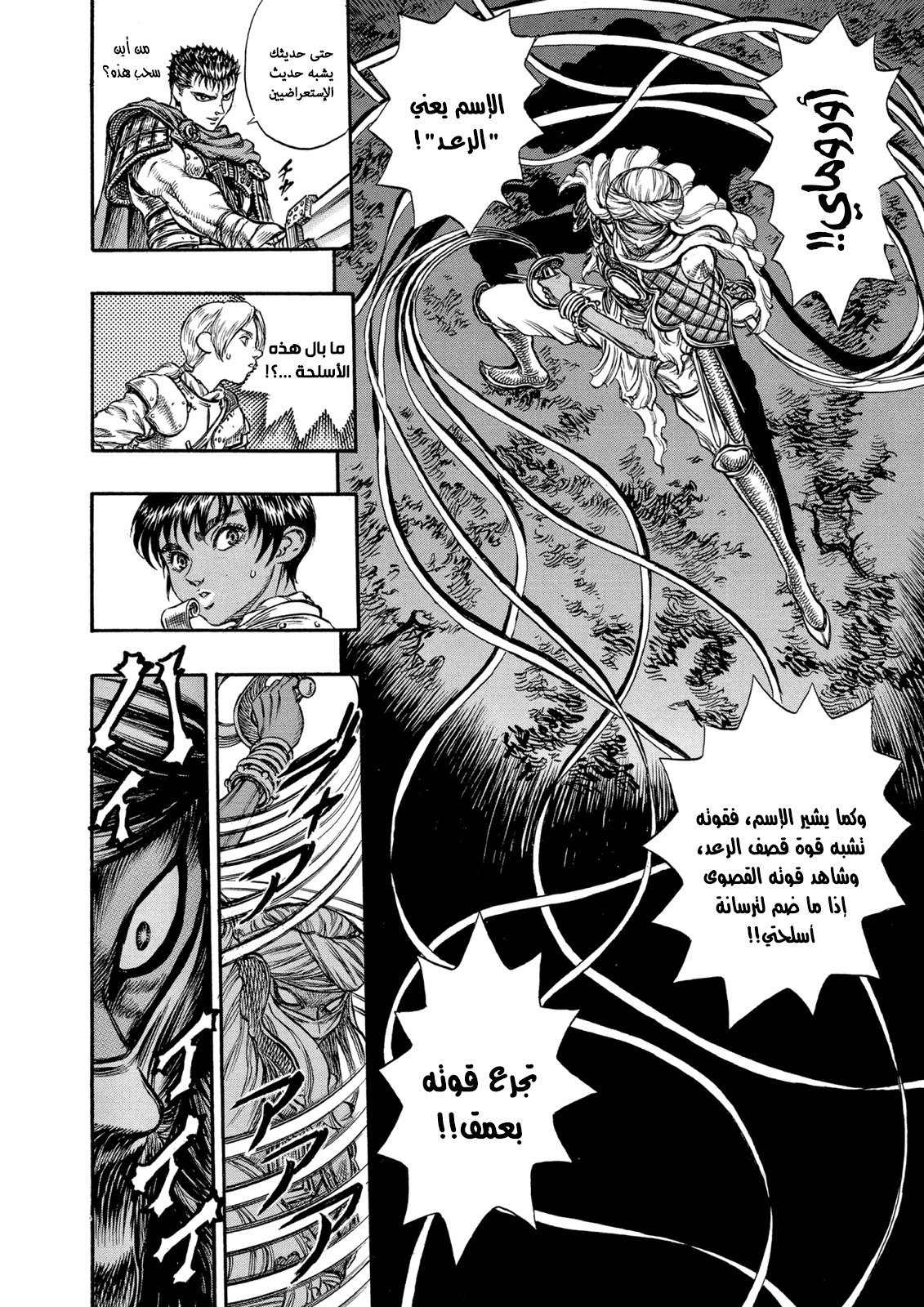 Read Berserk AR Manga Online