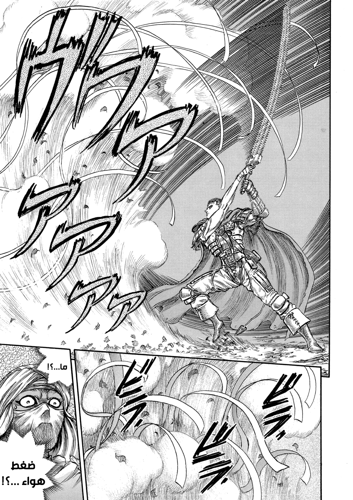 Read Berserk AR Manga Online