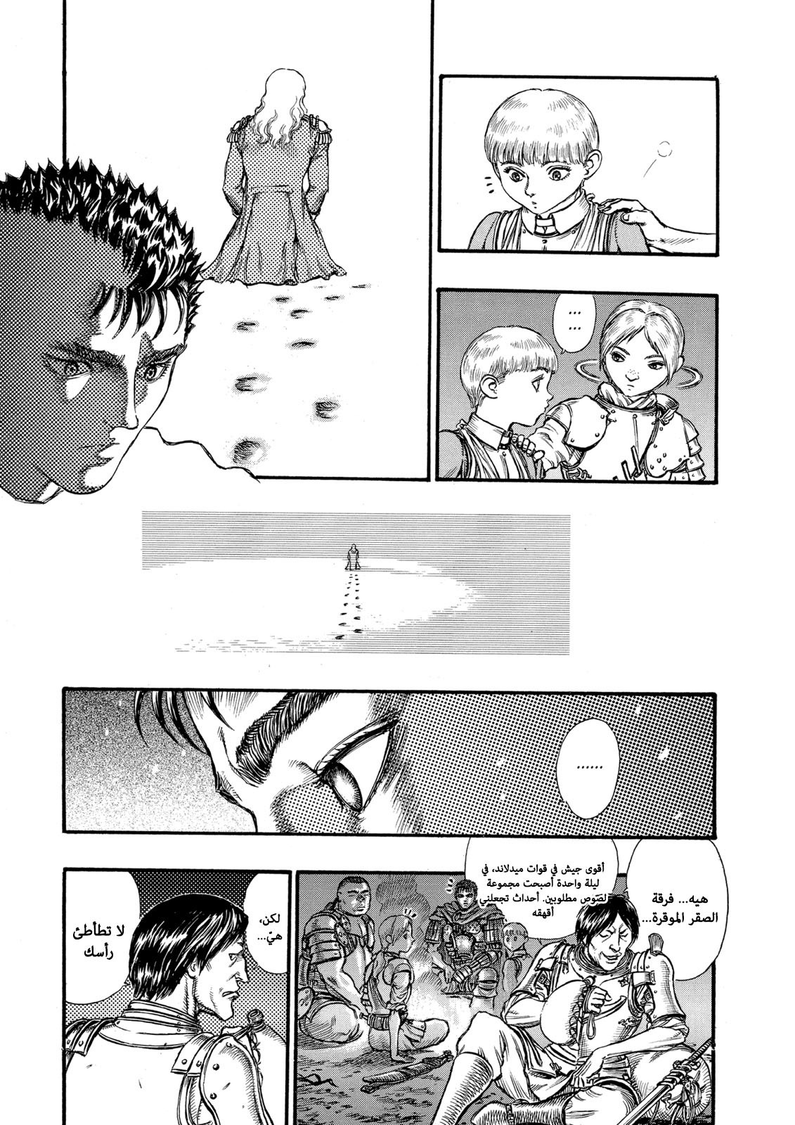 Read Berserk AR Manga Online