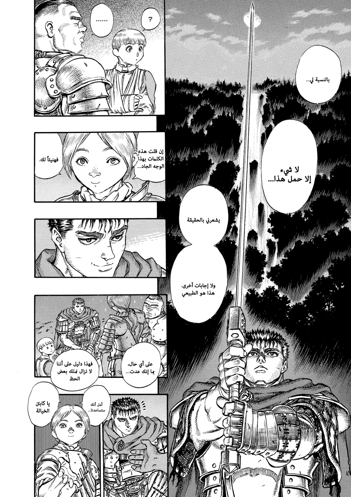 Read Berserk AR Manga Online