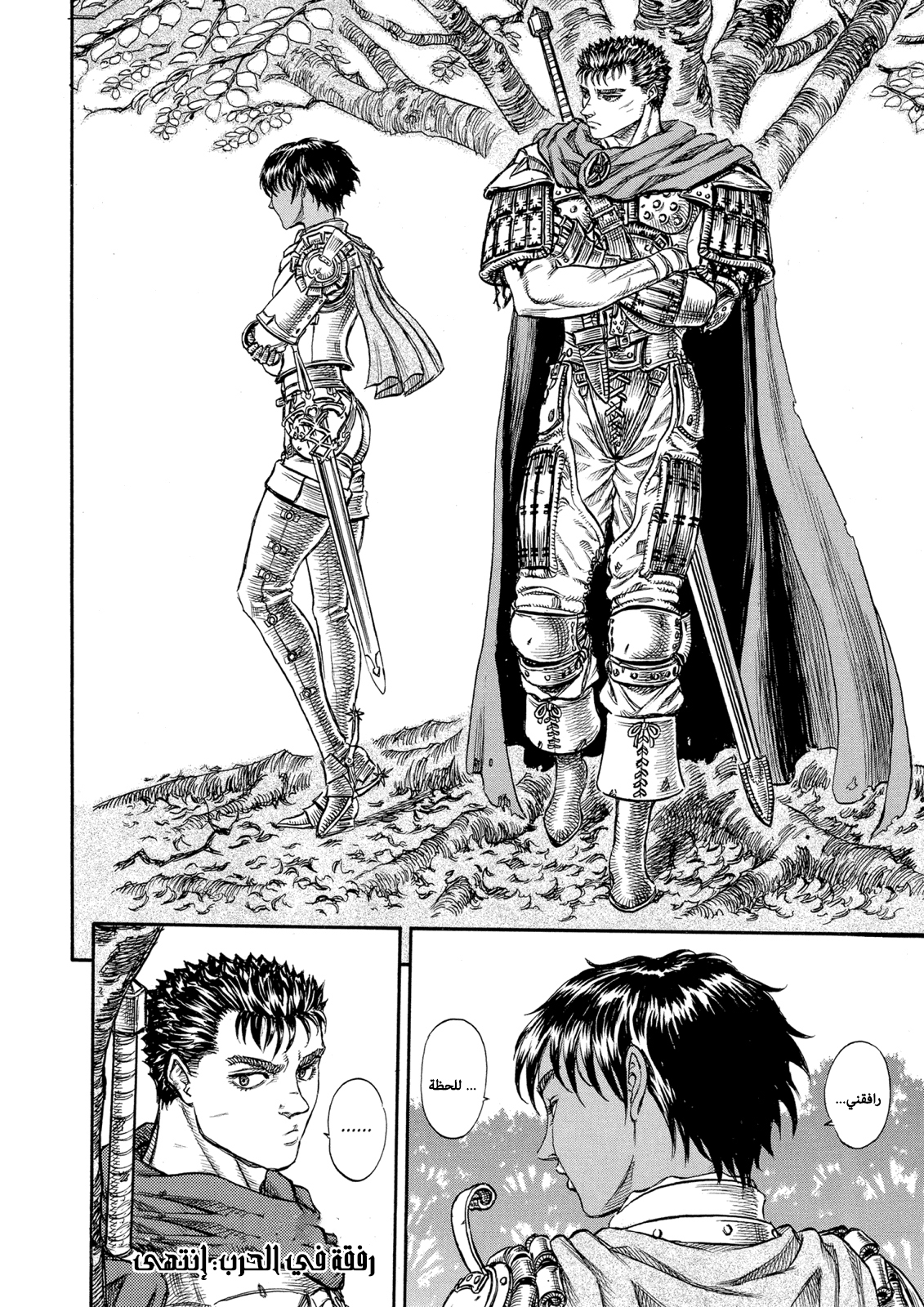 Read Berserk AR Manga Online